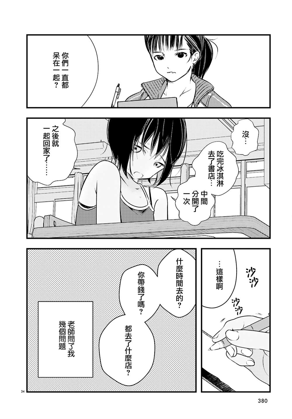 第33页