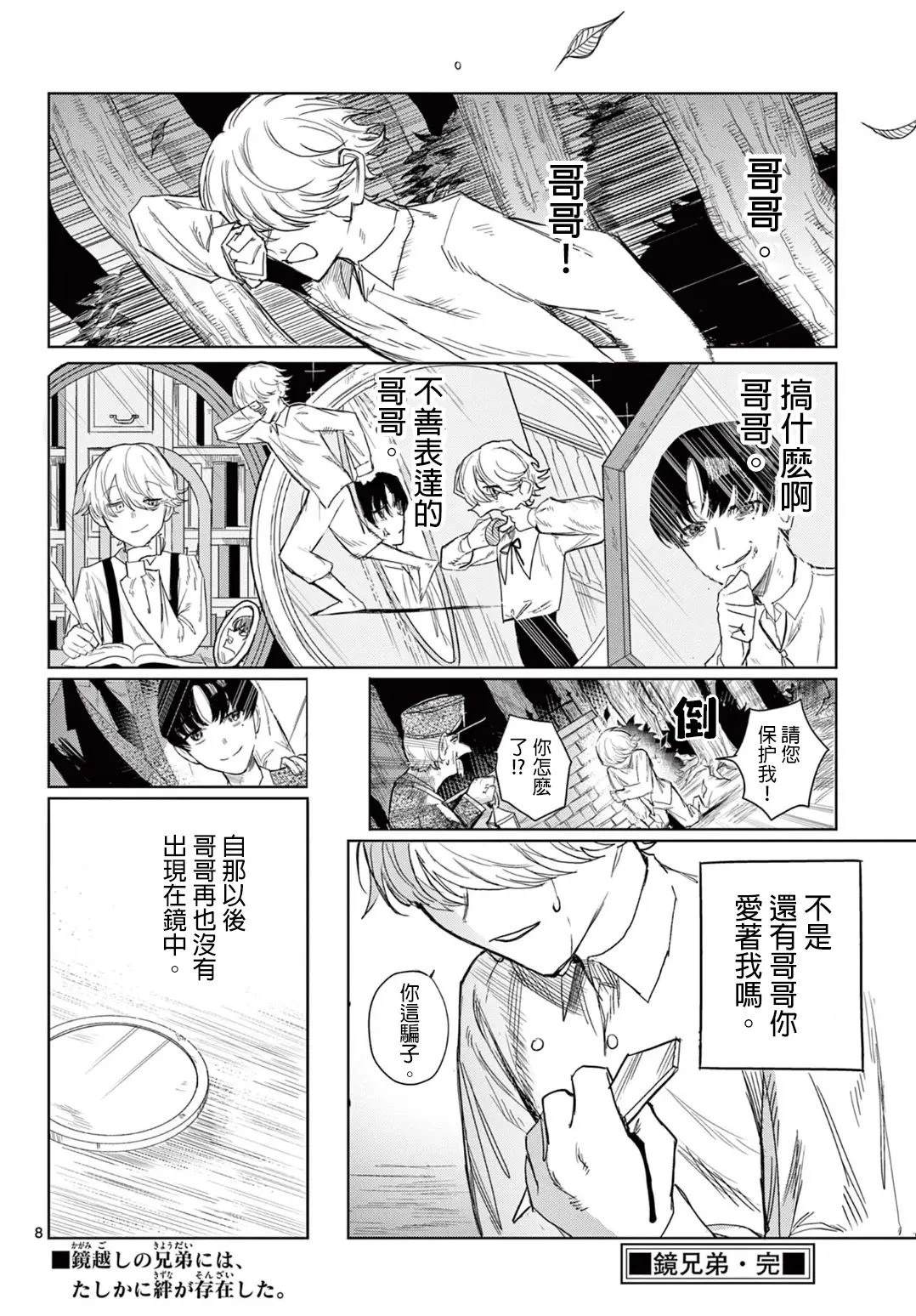 第8页