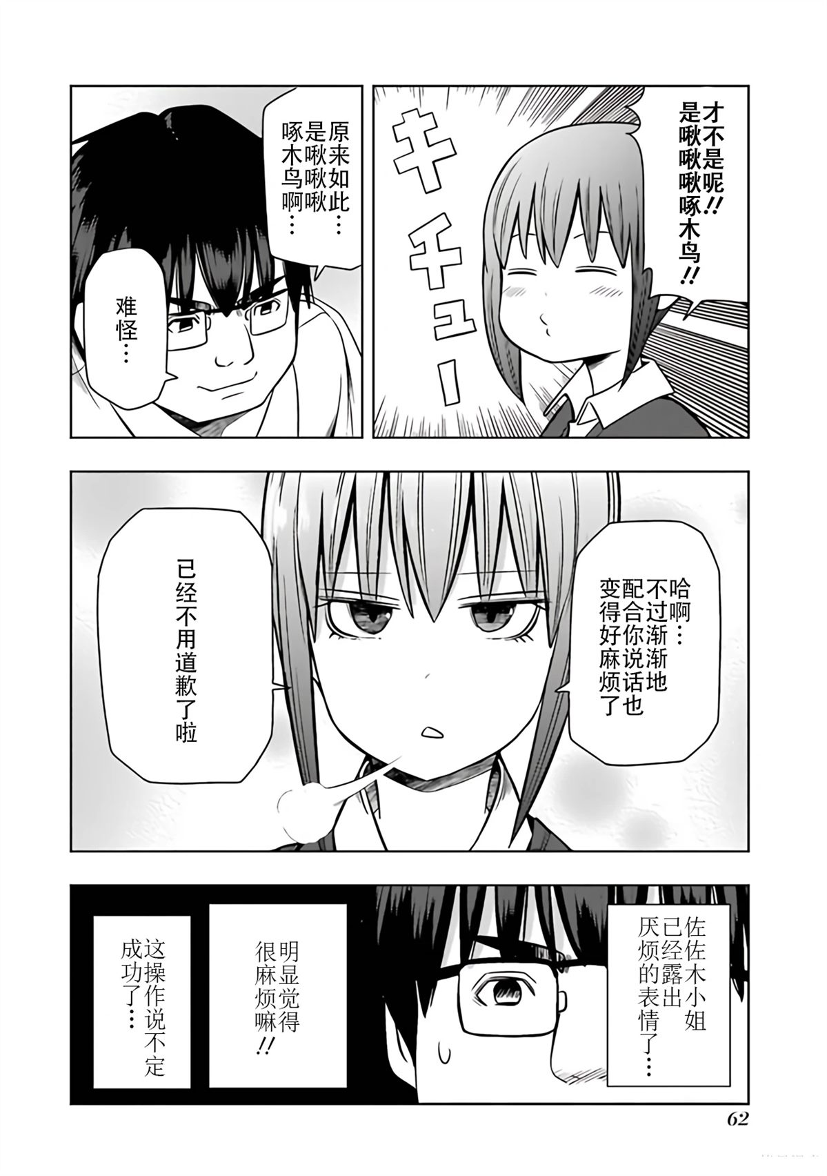 第61页