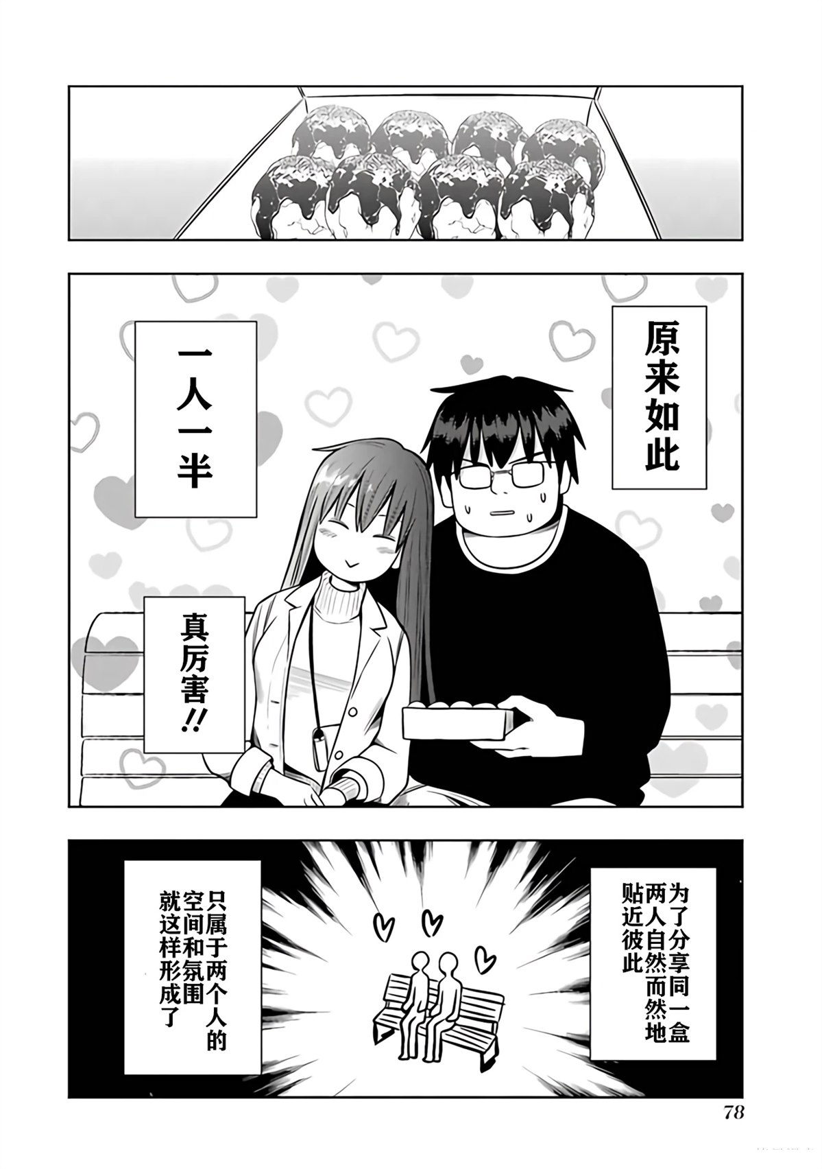 第77页