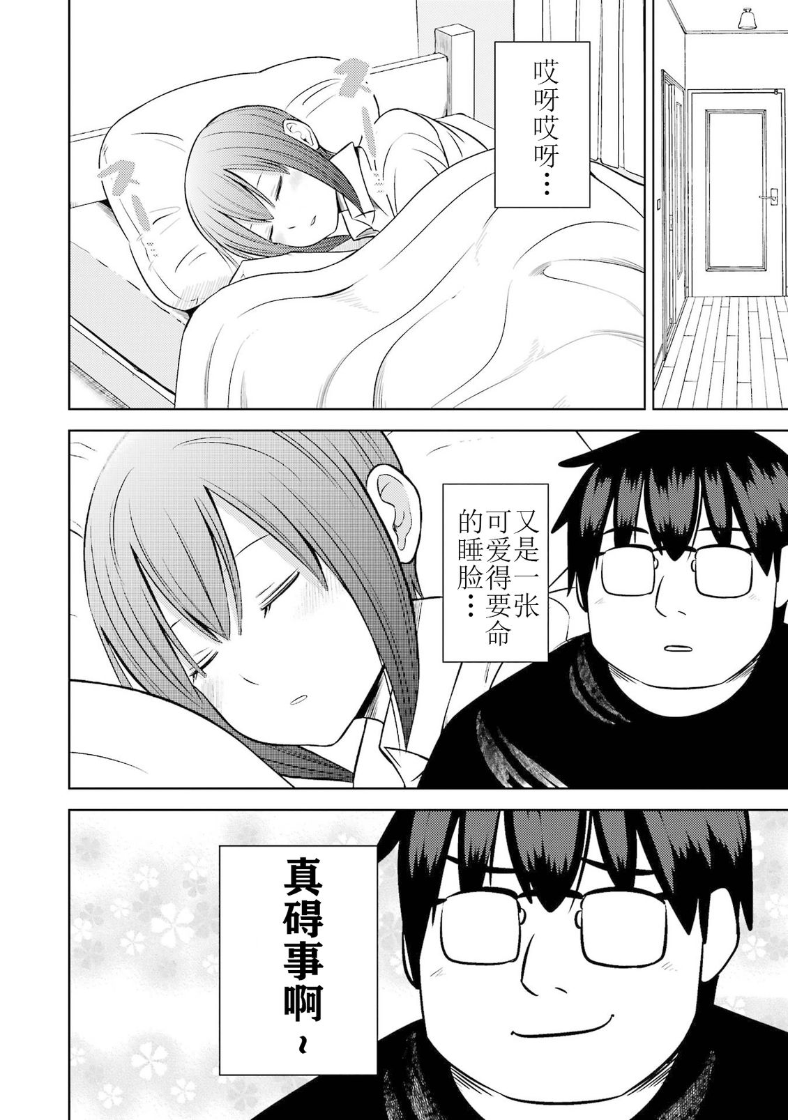 第111页