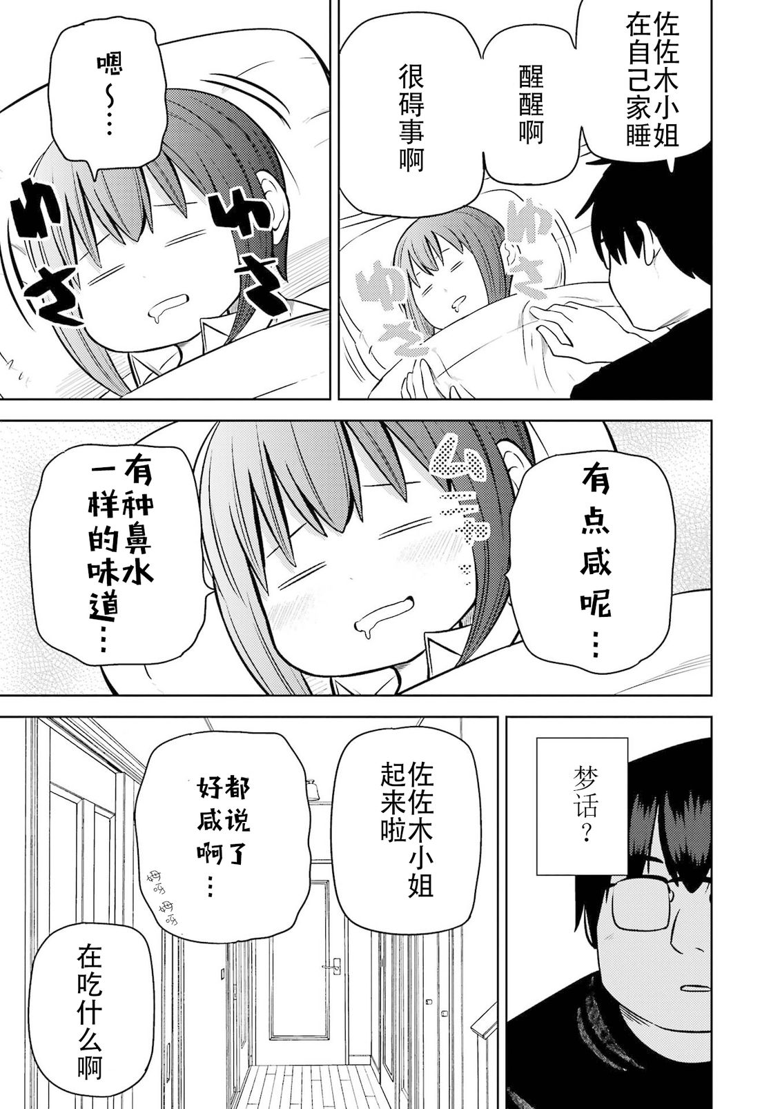 第112页