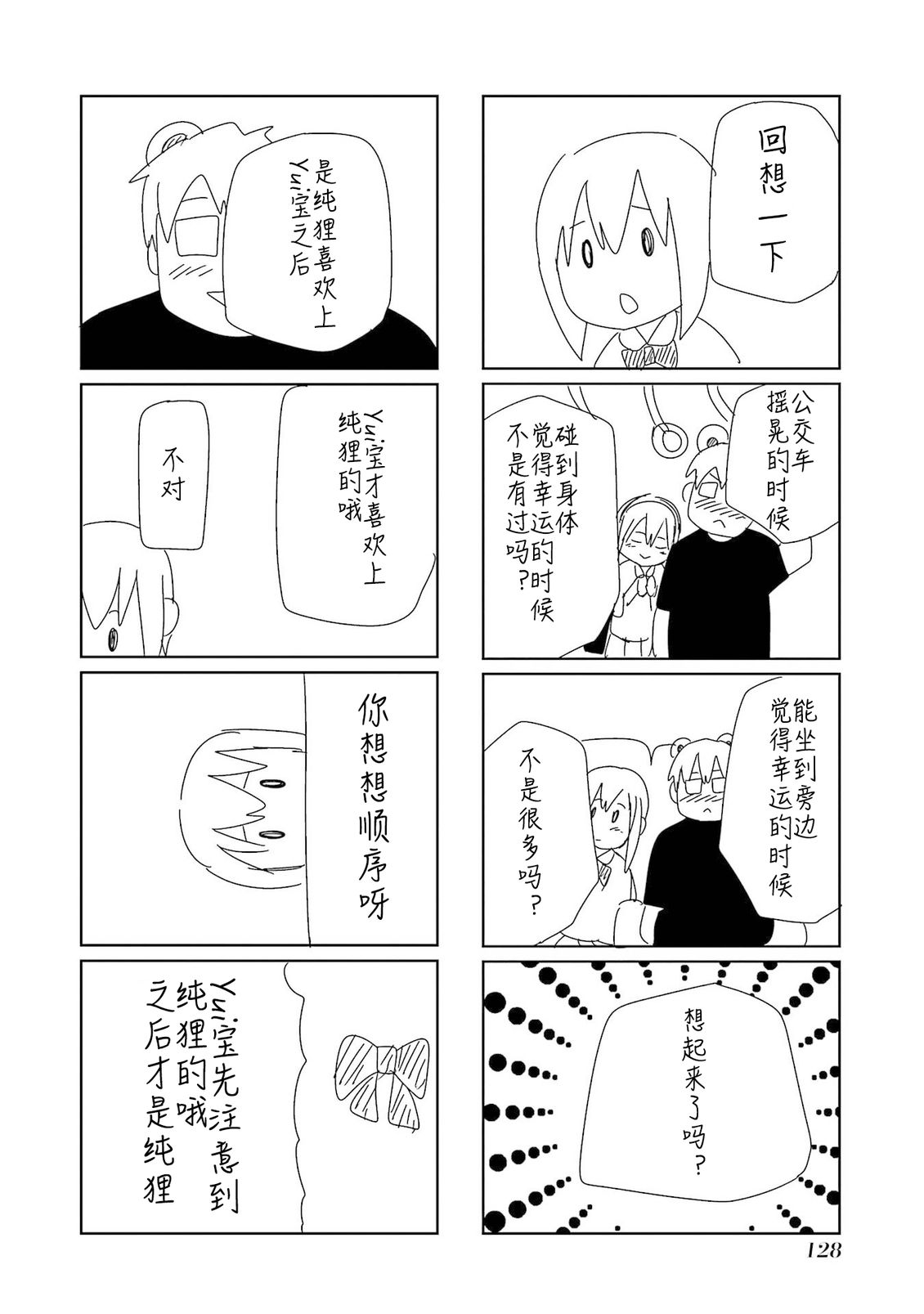第127页
