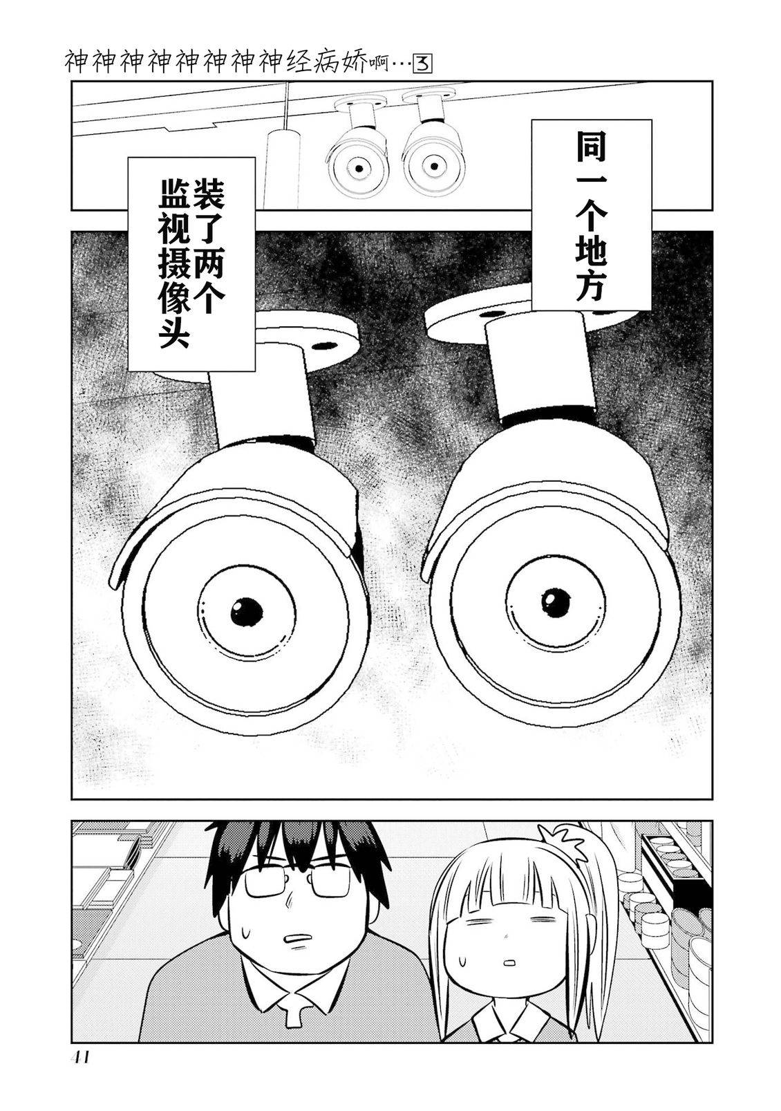 第41页