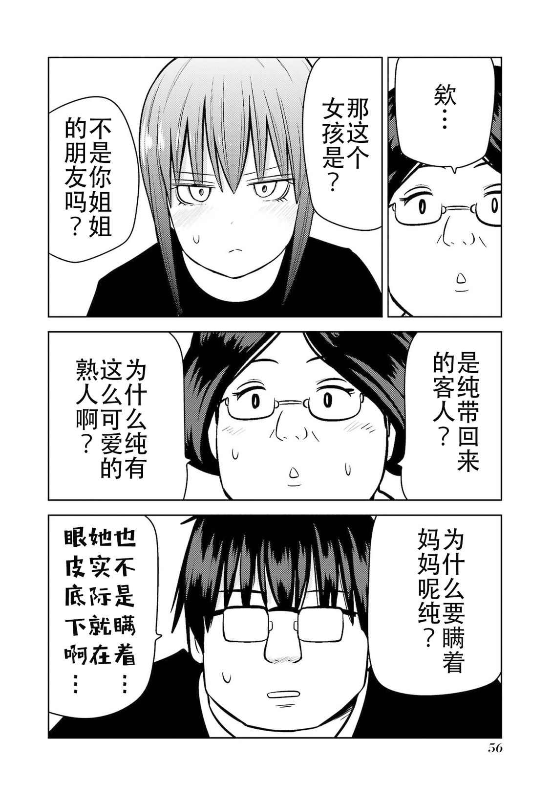 第56页