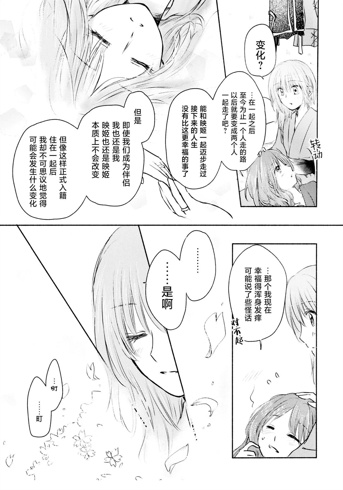 第106页
