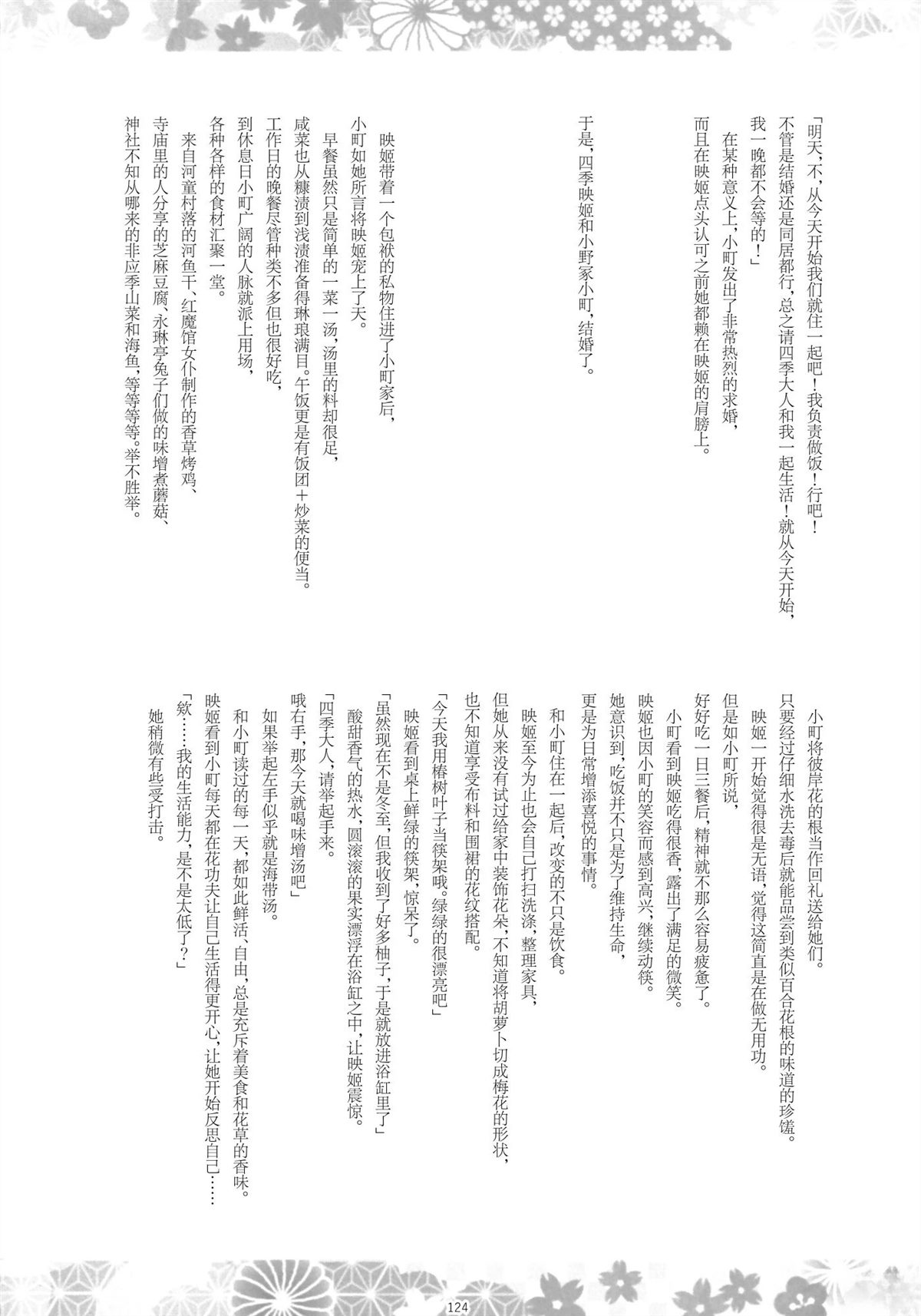 第123页