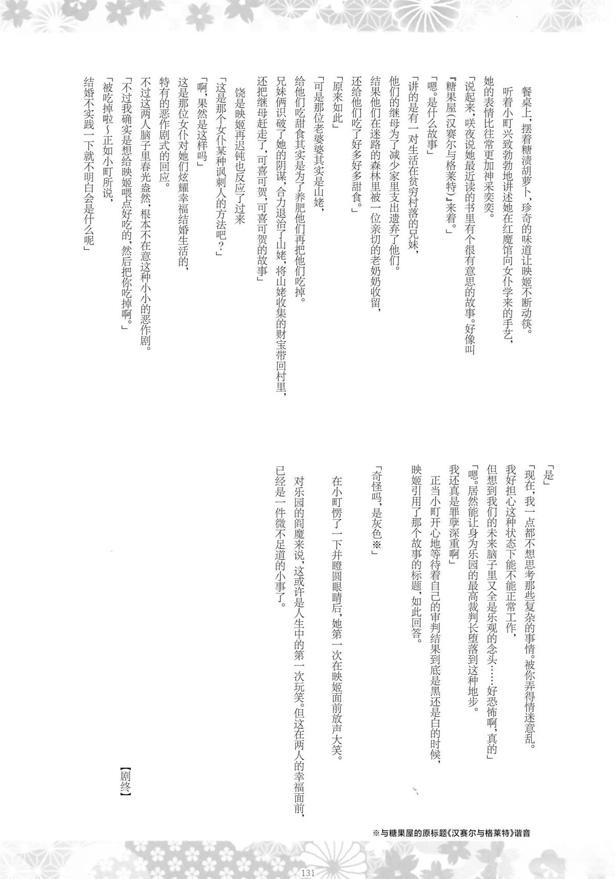 第130页
