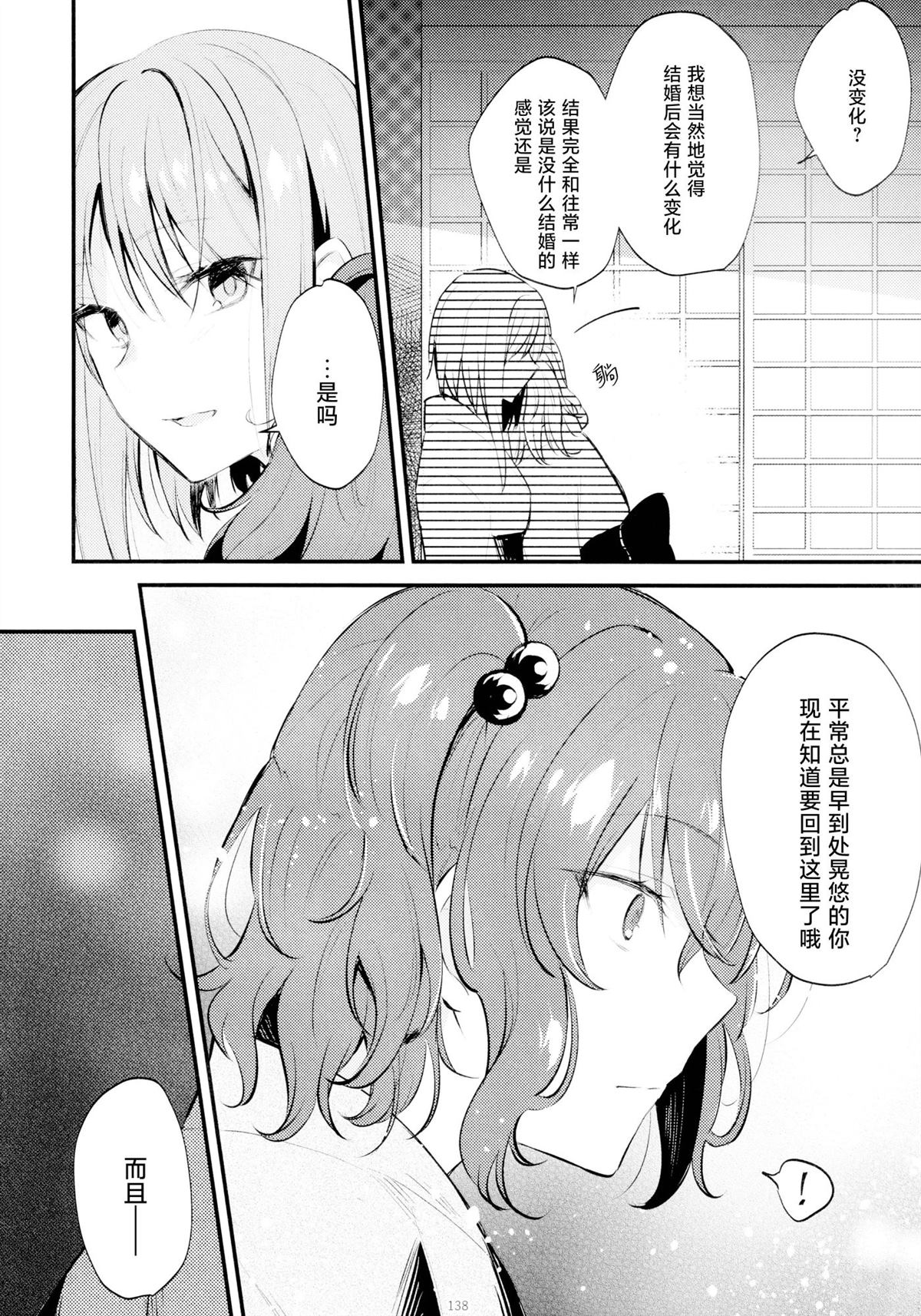 第137页