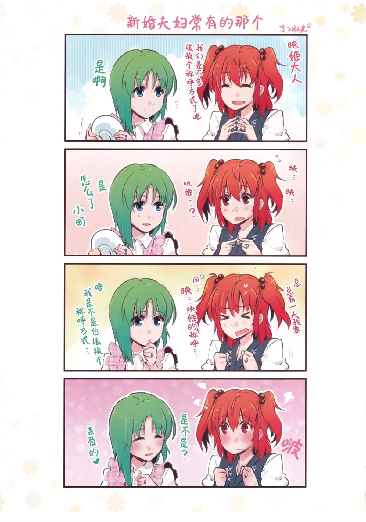 第174页