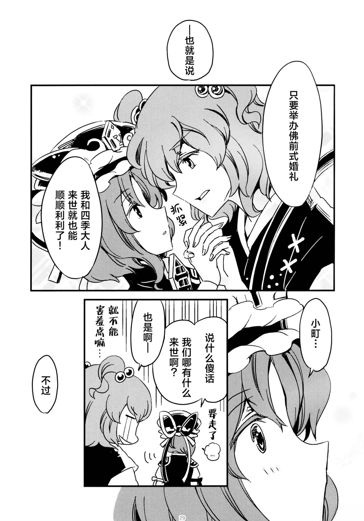 第28页