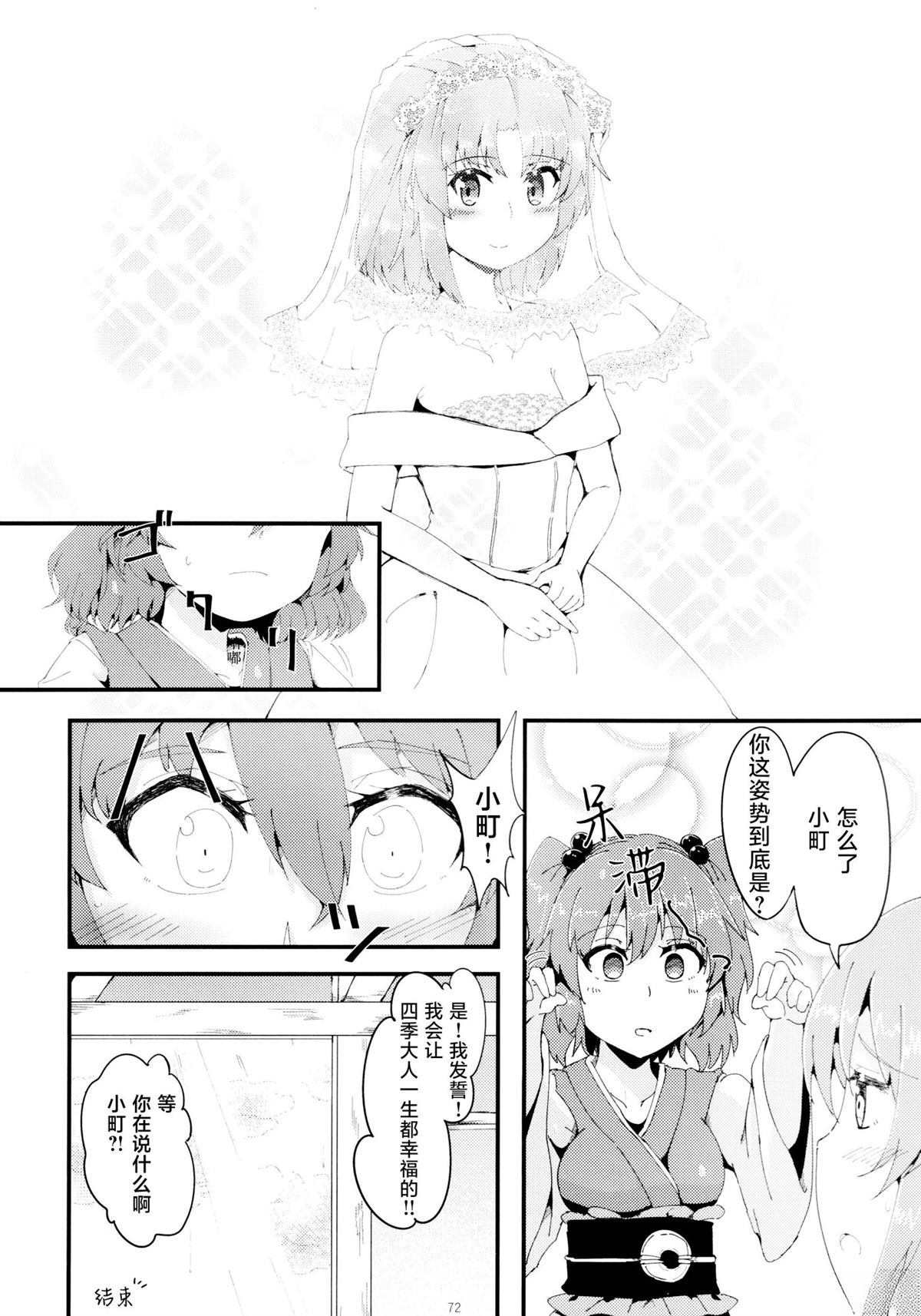 第71页