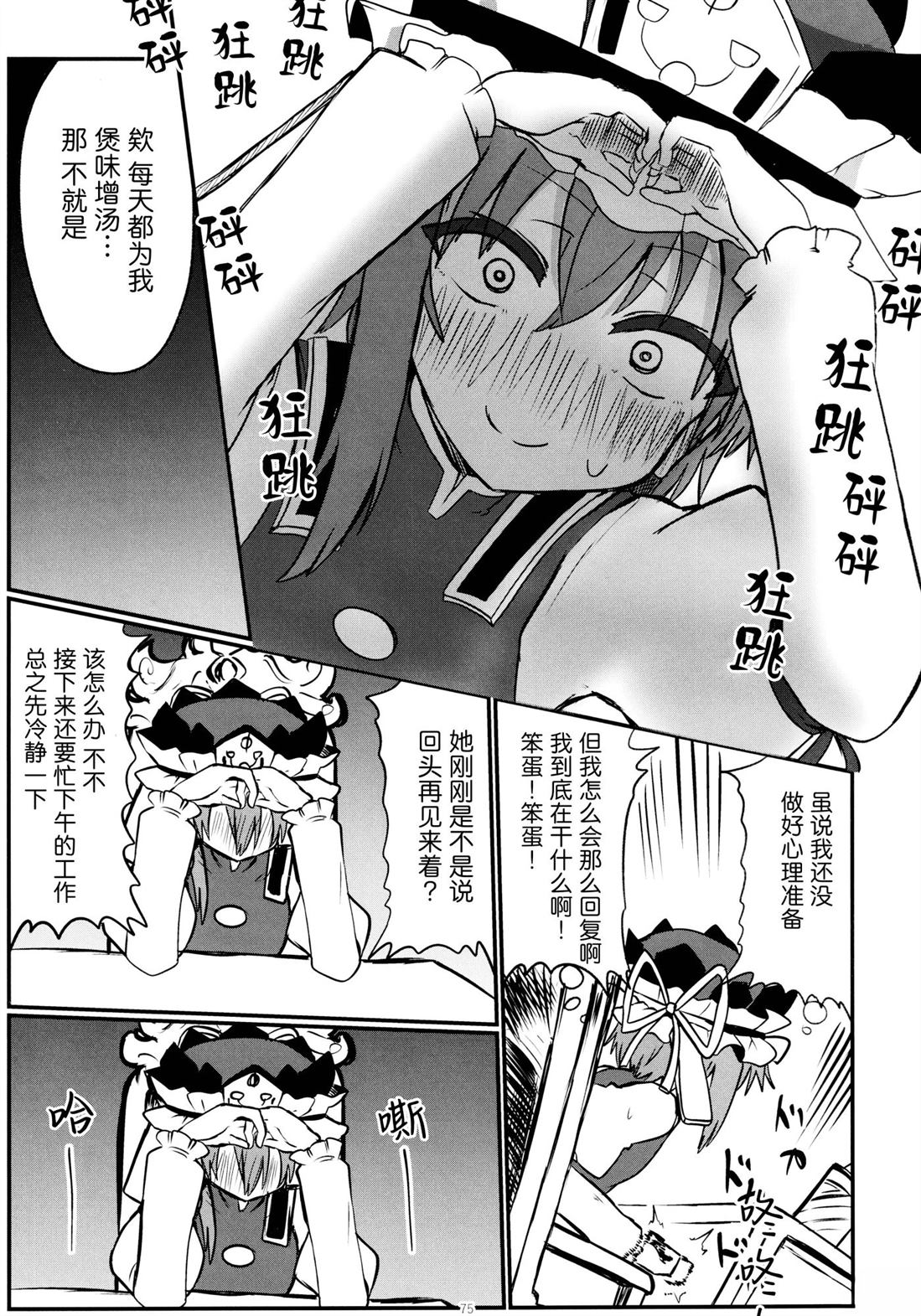 第74页