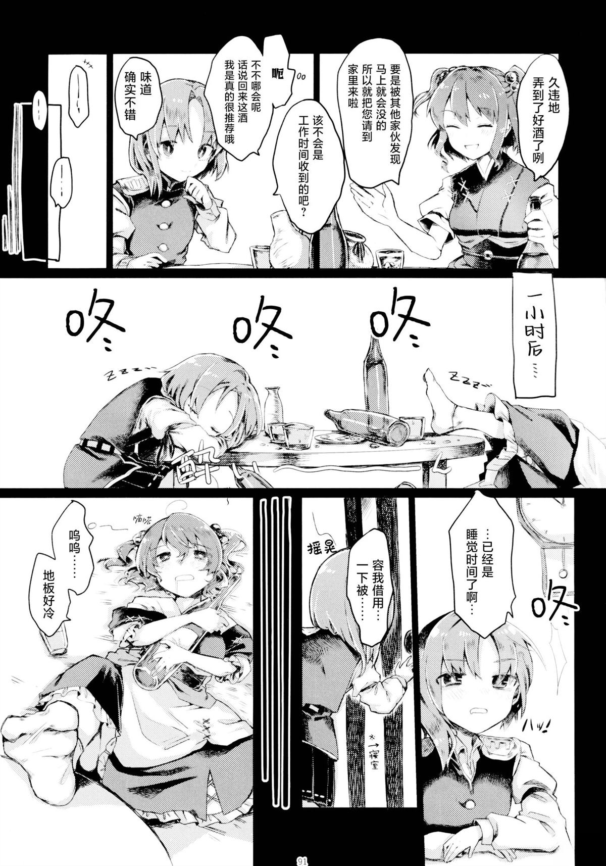 第90页