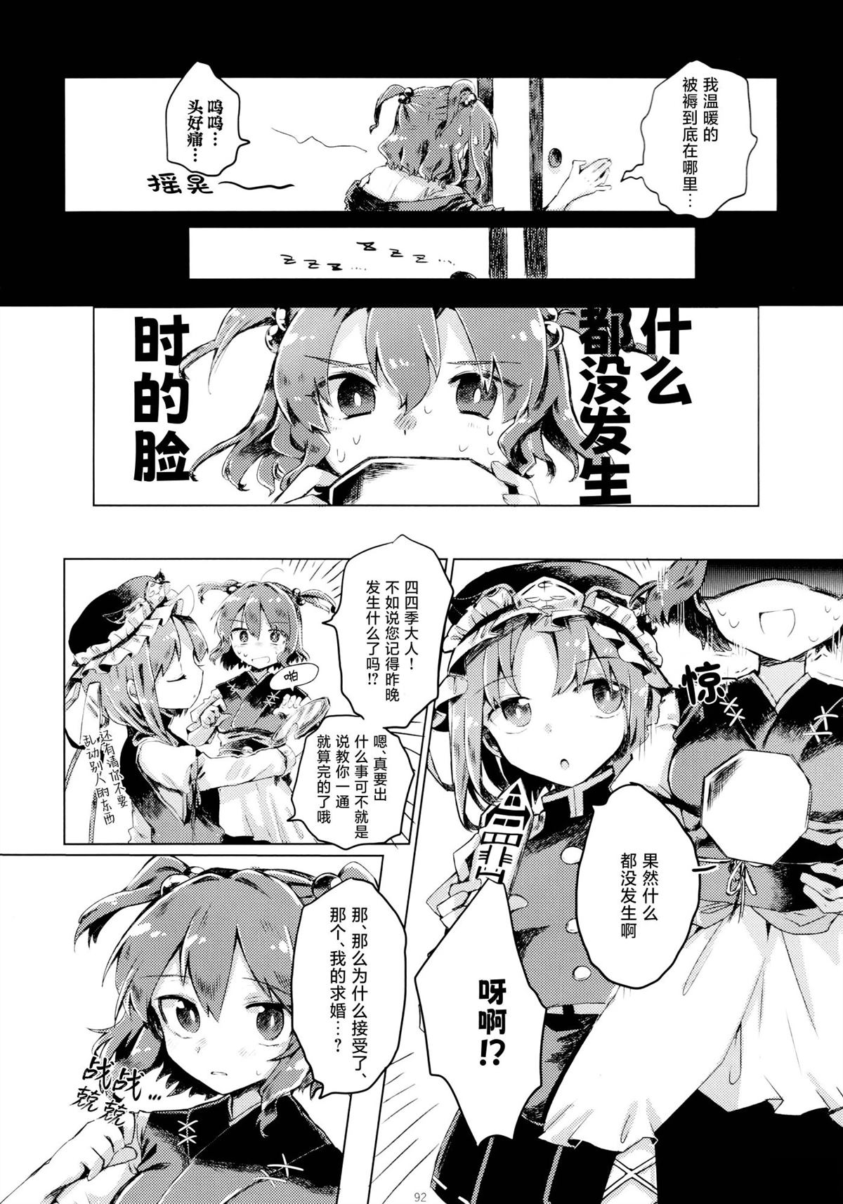 第91页