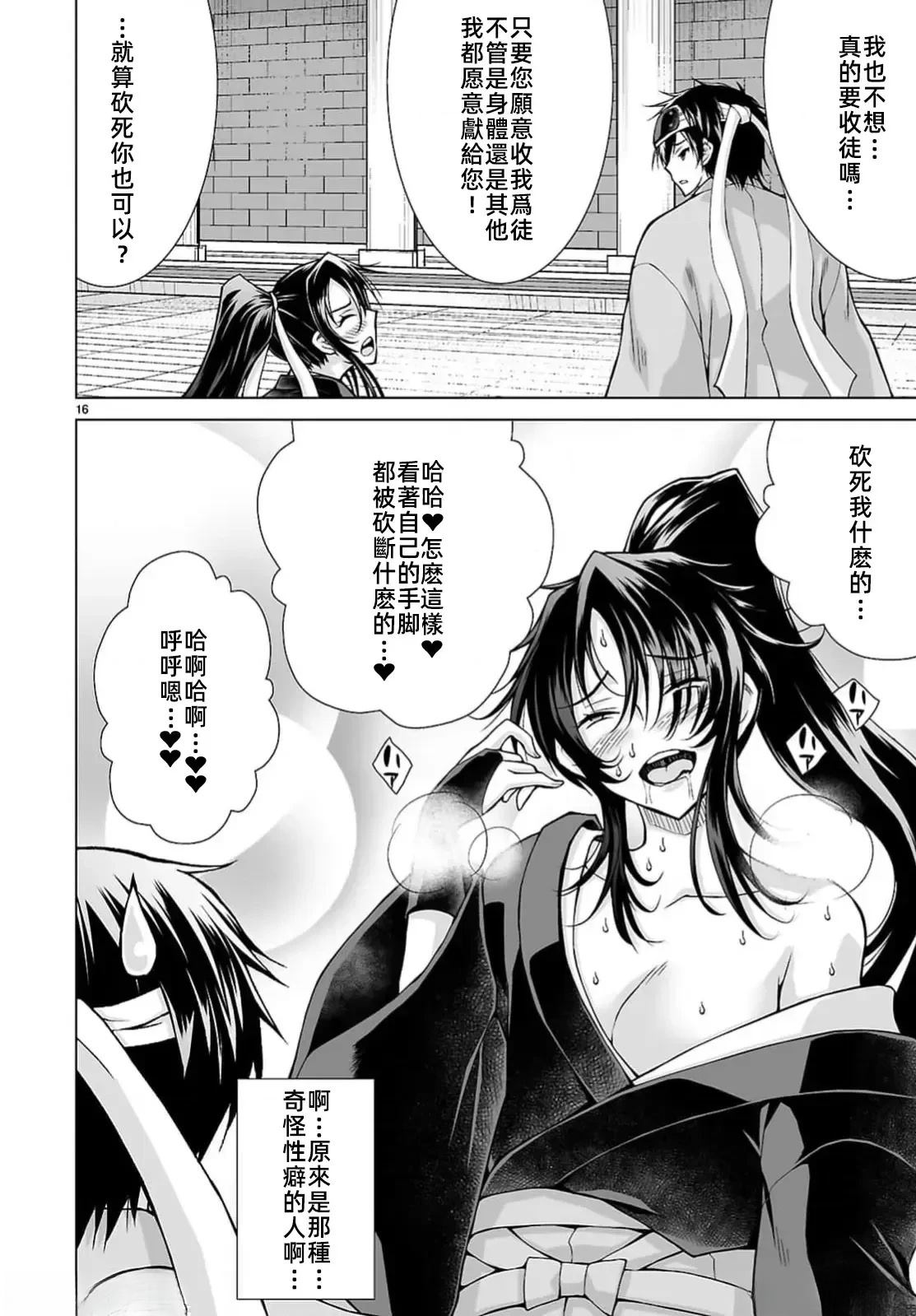 第16页
