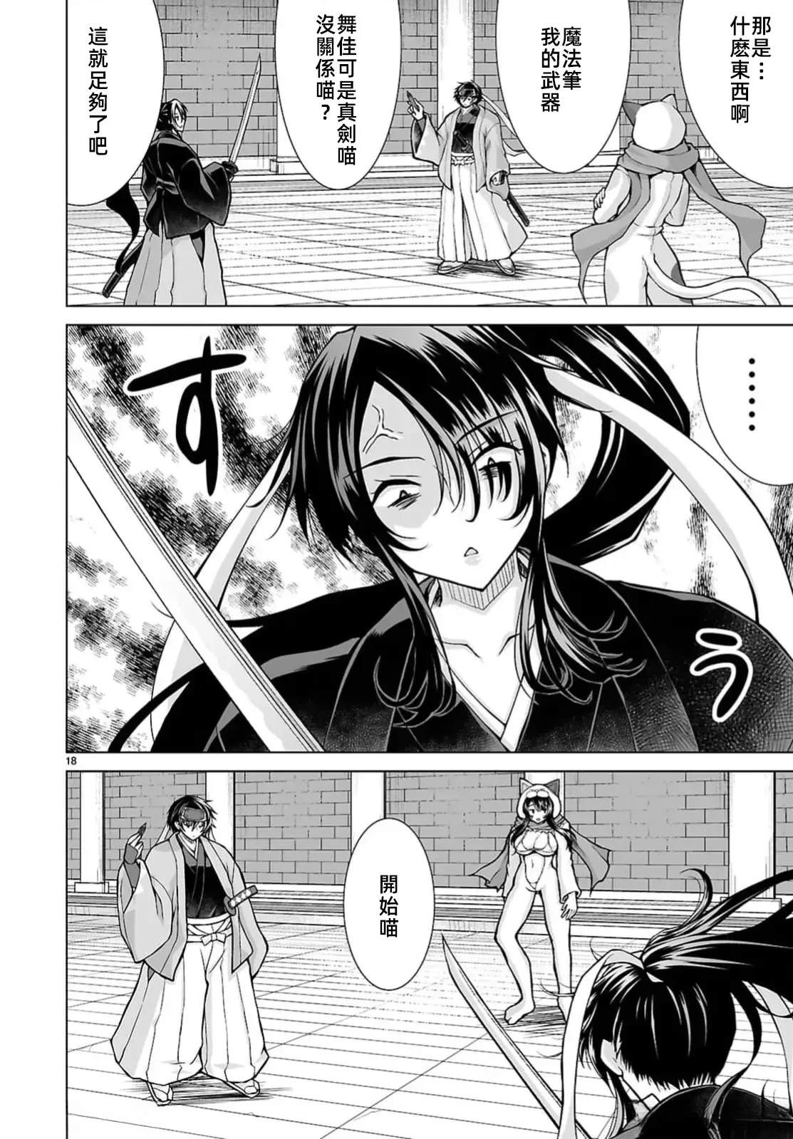 第18页