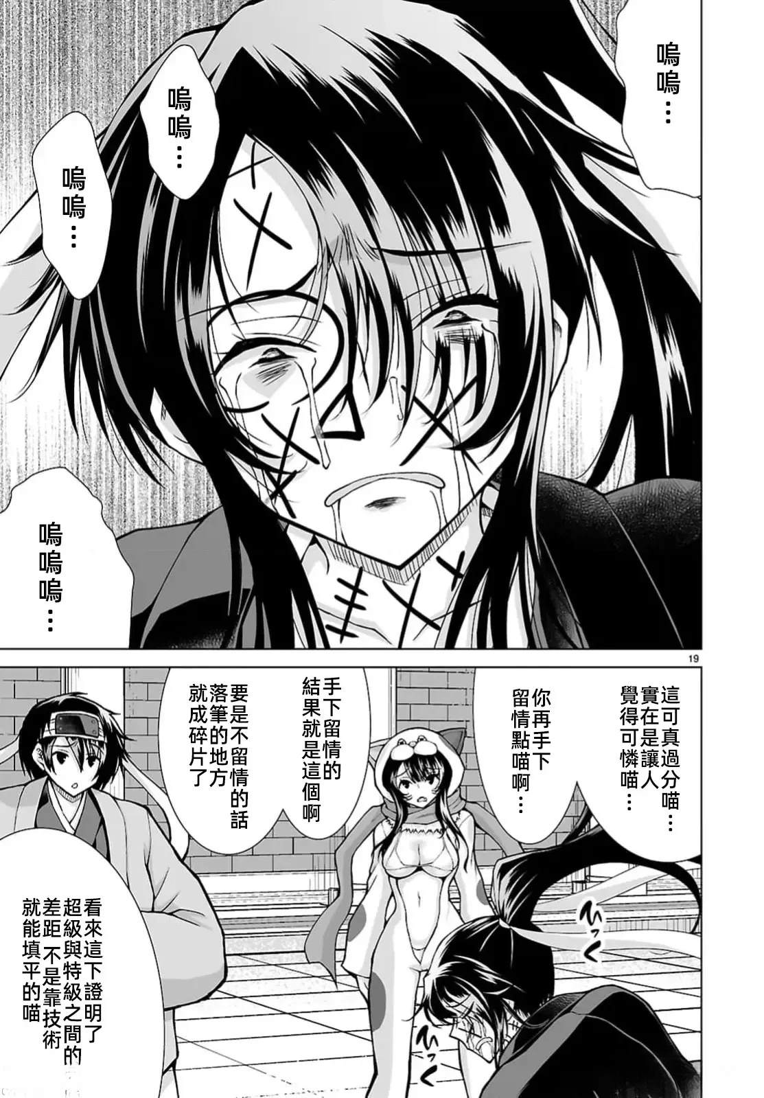 第19页