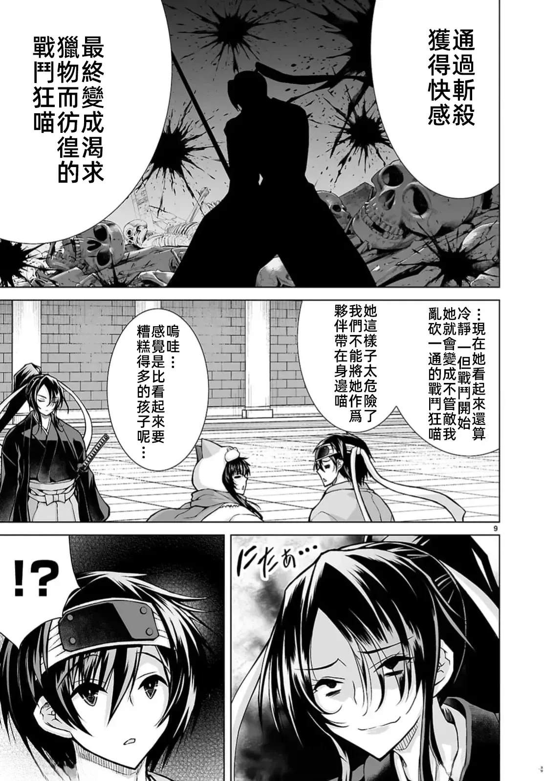 第9页