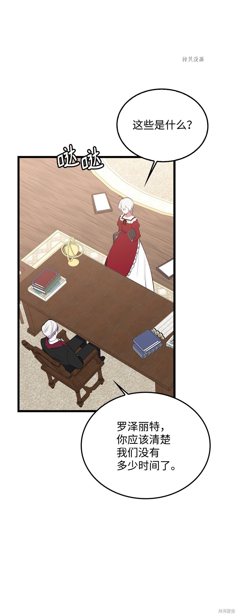 第88页