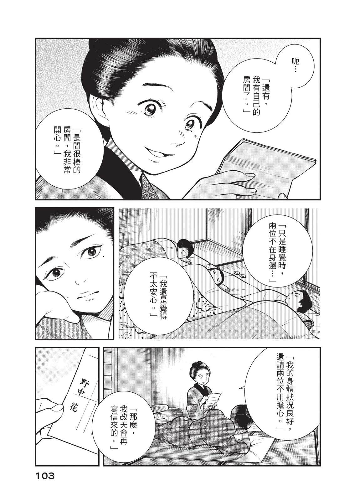 第105页