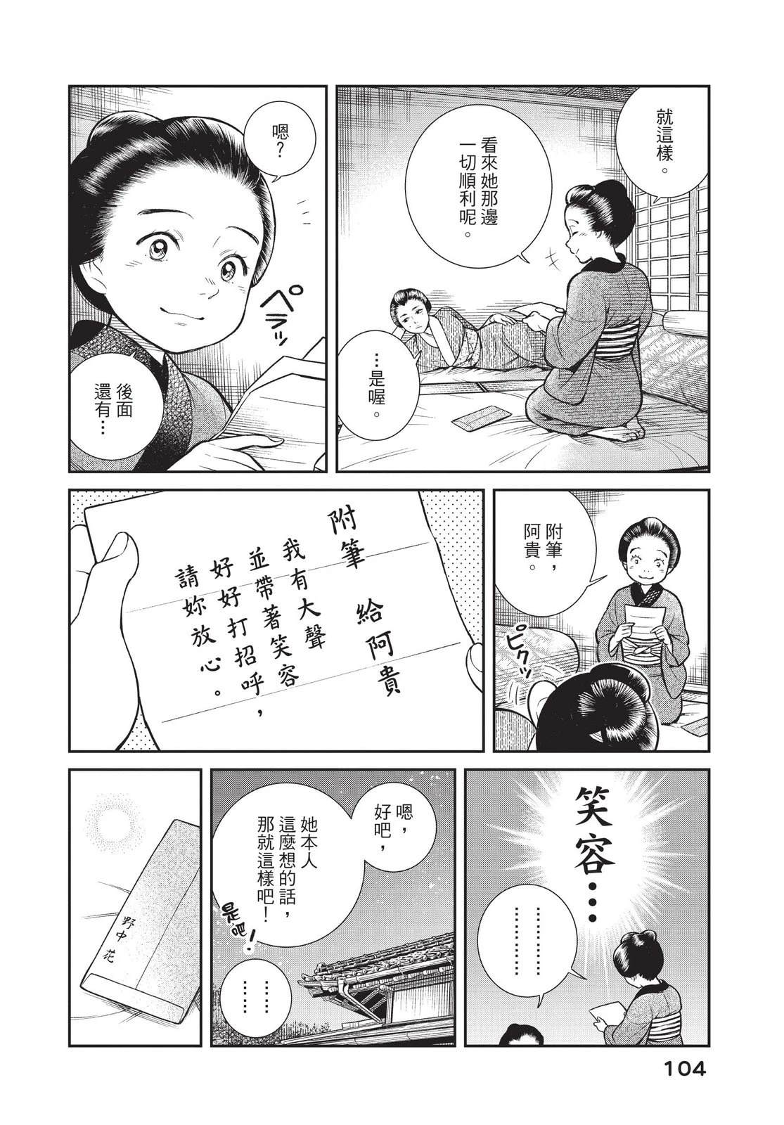 第106页
