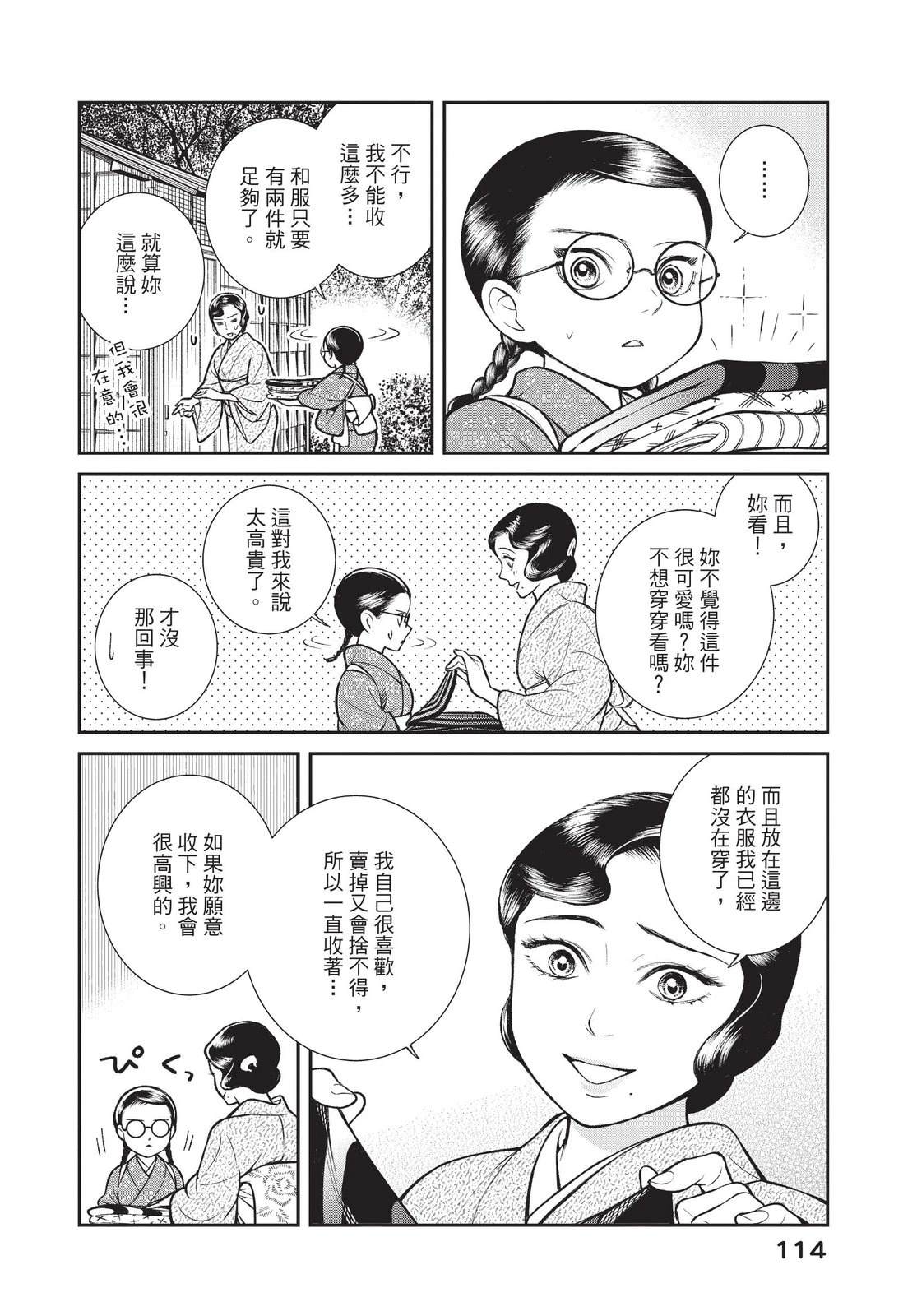 第116页