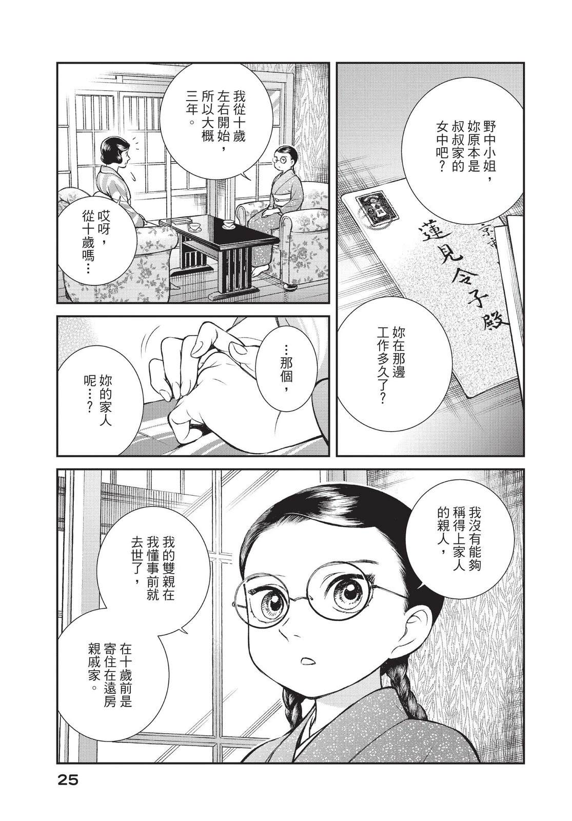 第27页