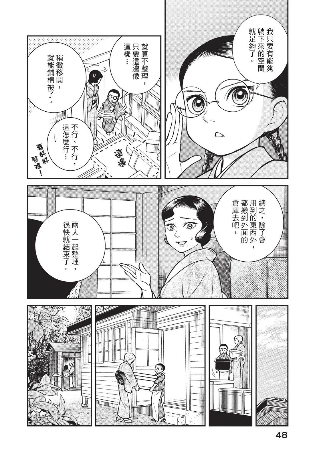 第50页