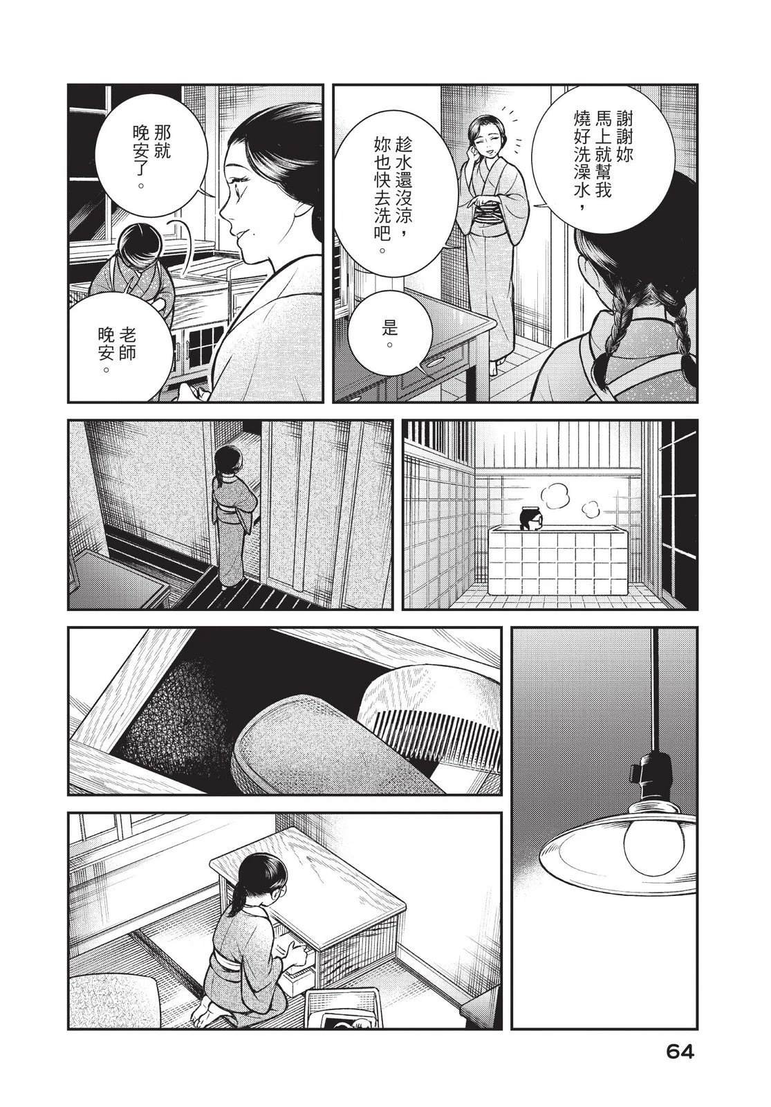 第66页
