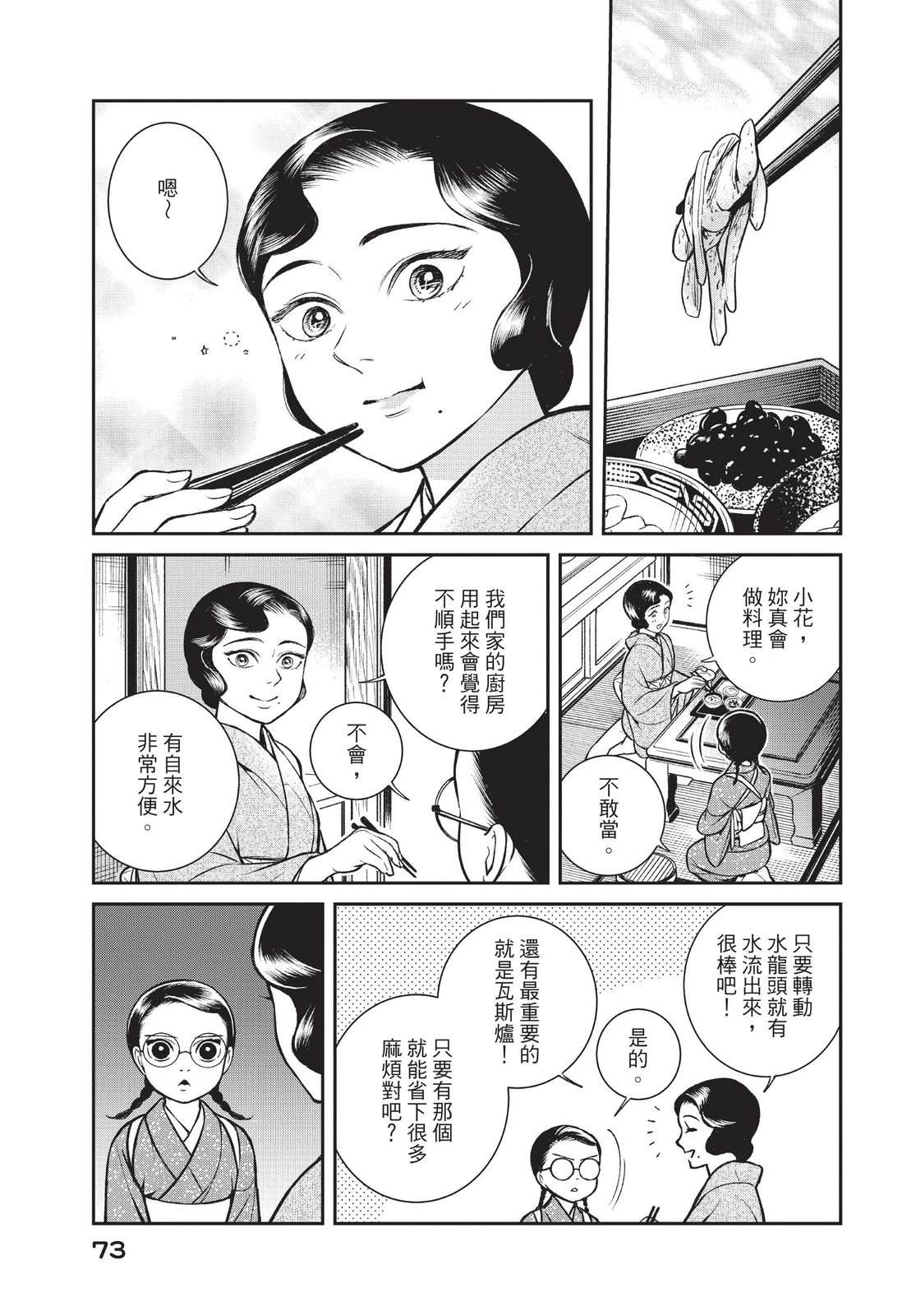 第75页