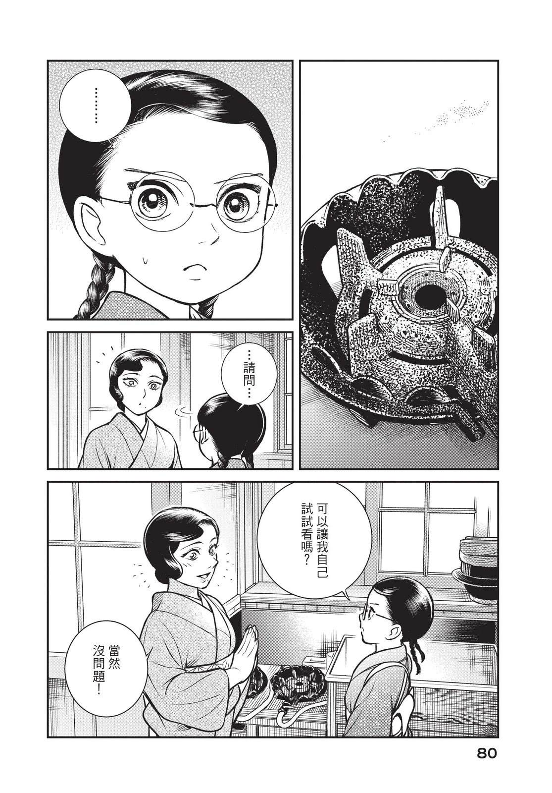 第82页