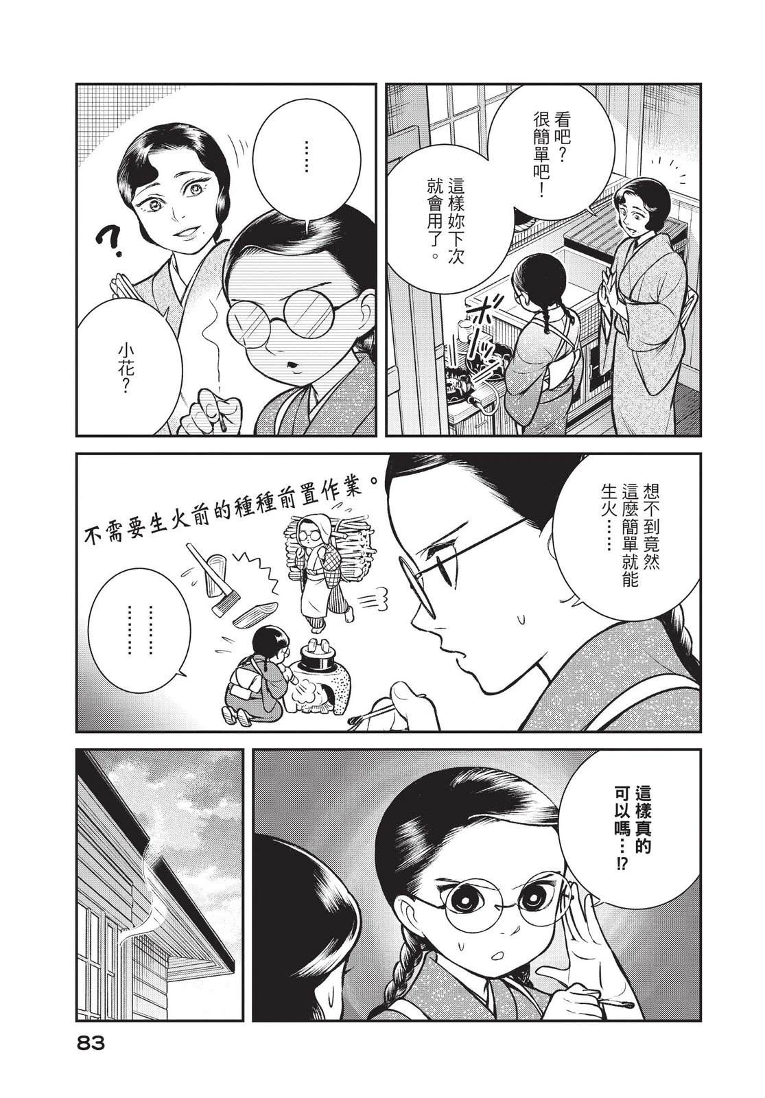 第85页