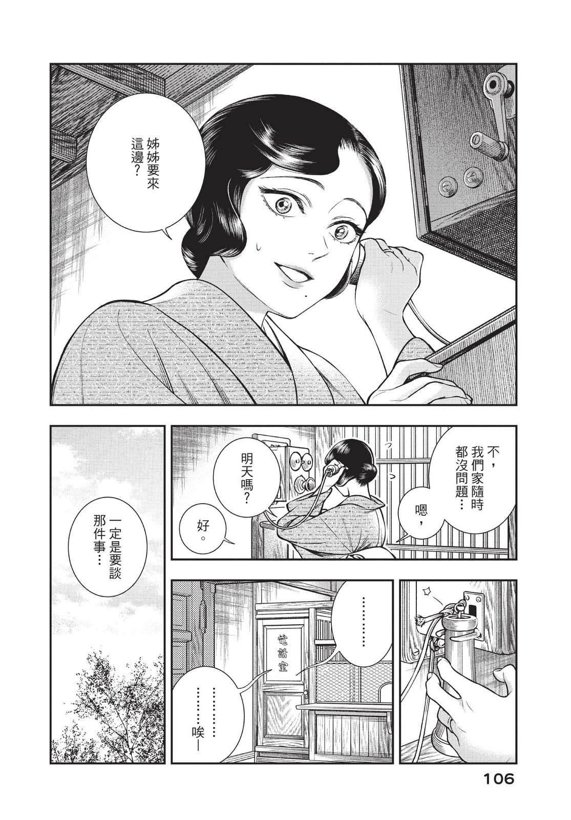 第108页