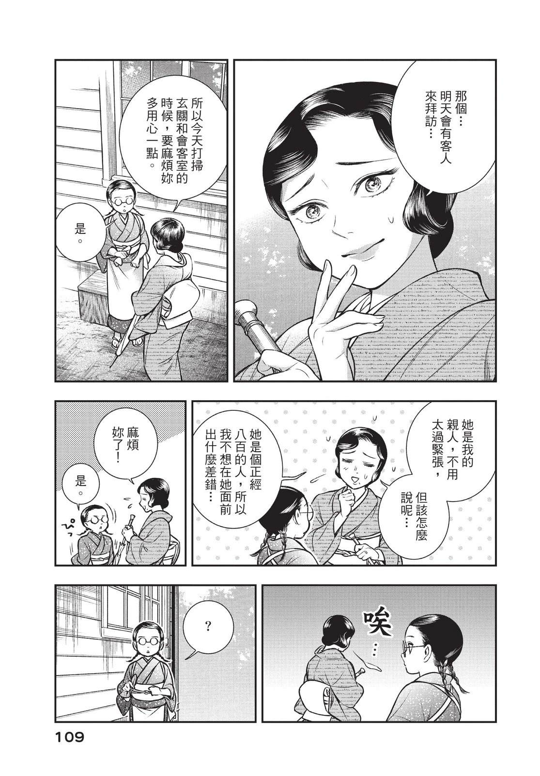第111页