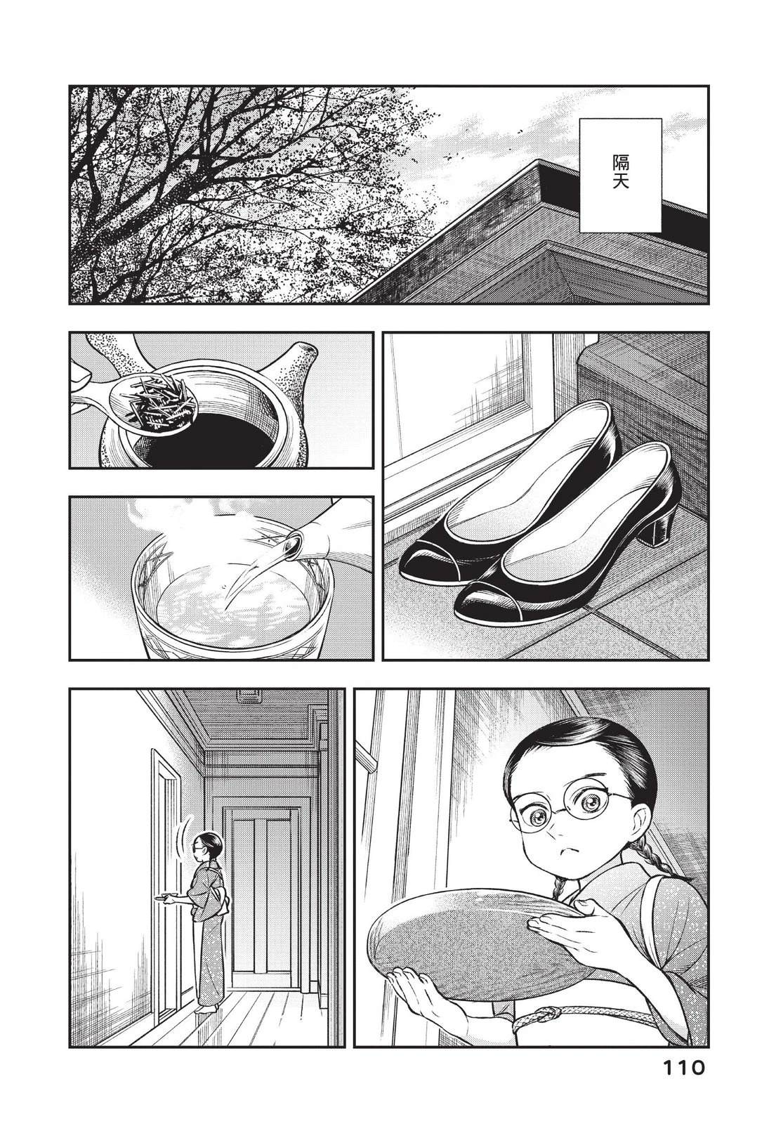 第112页