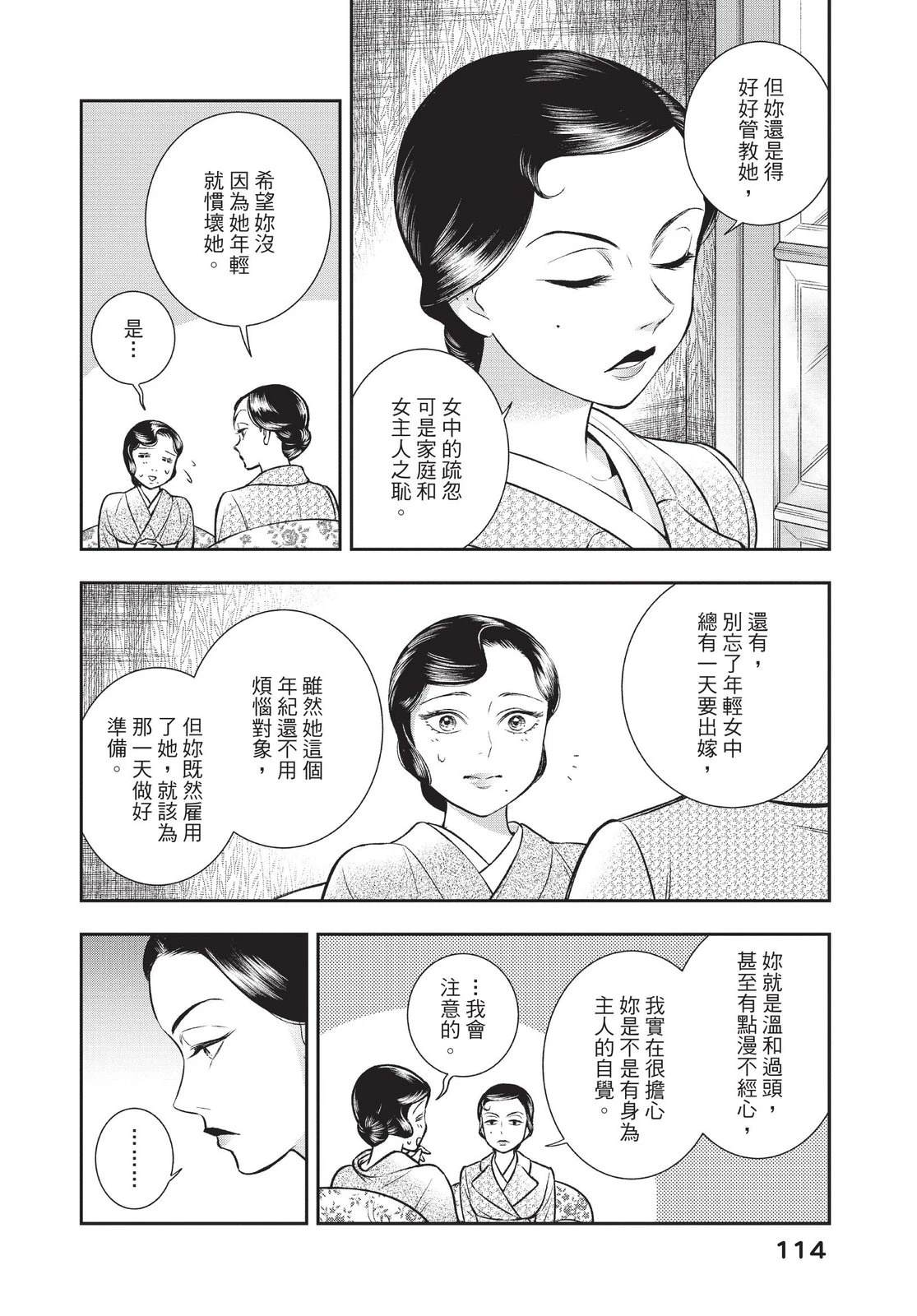 第115页