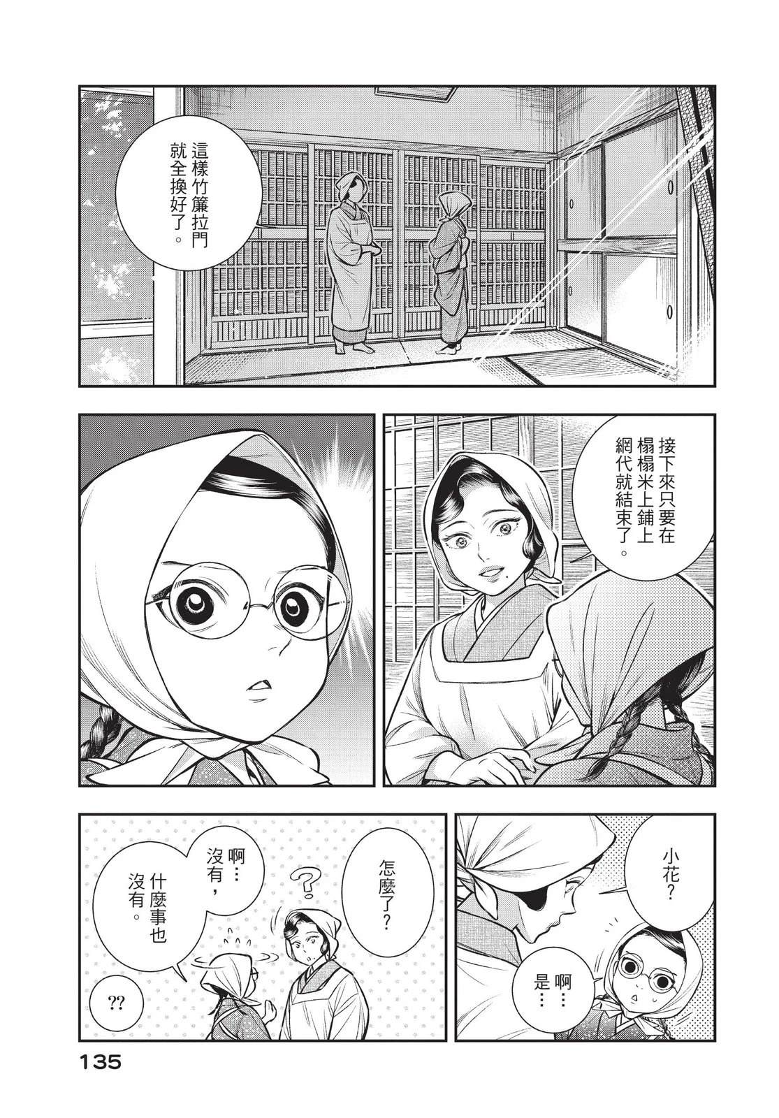 第136页