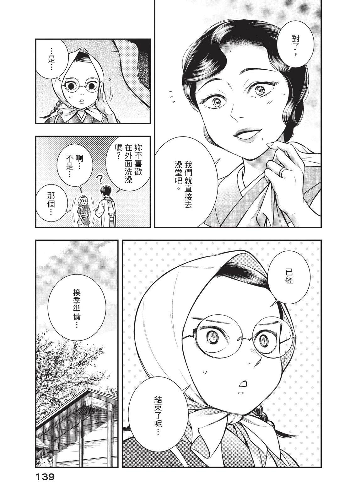 第140页