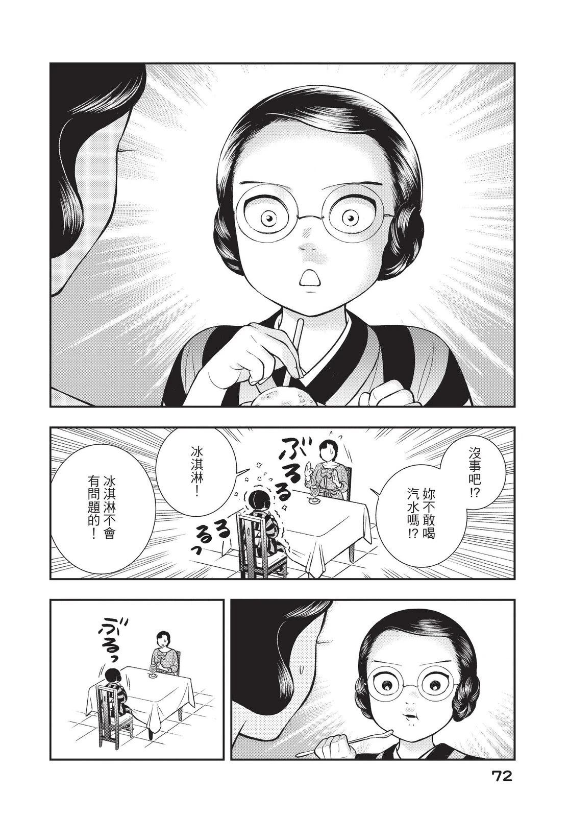 第74页