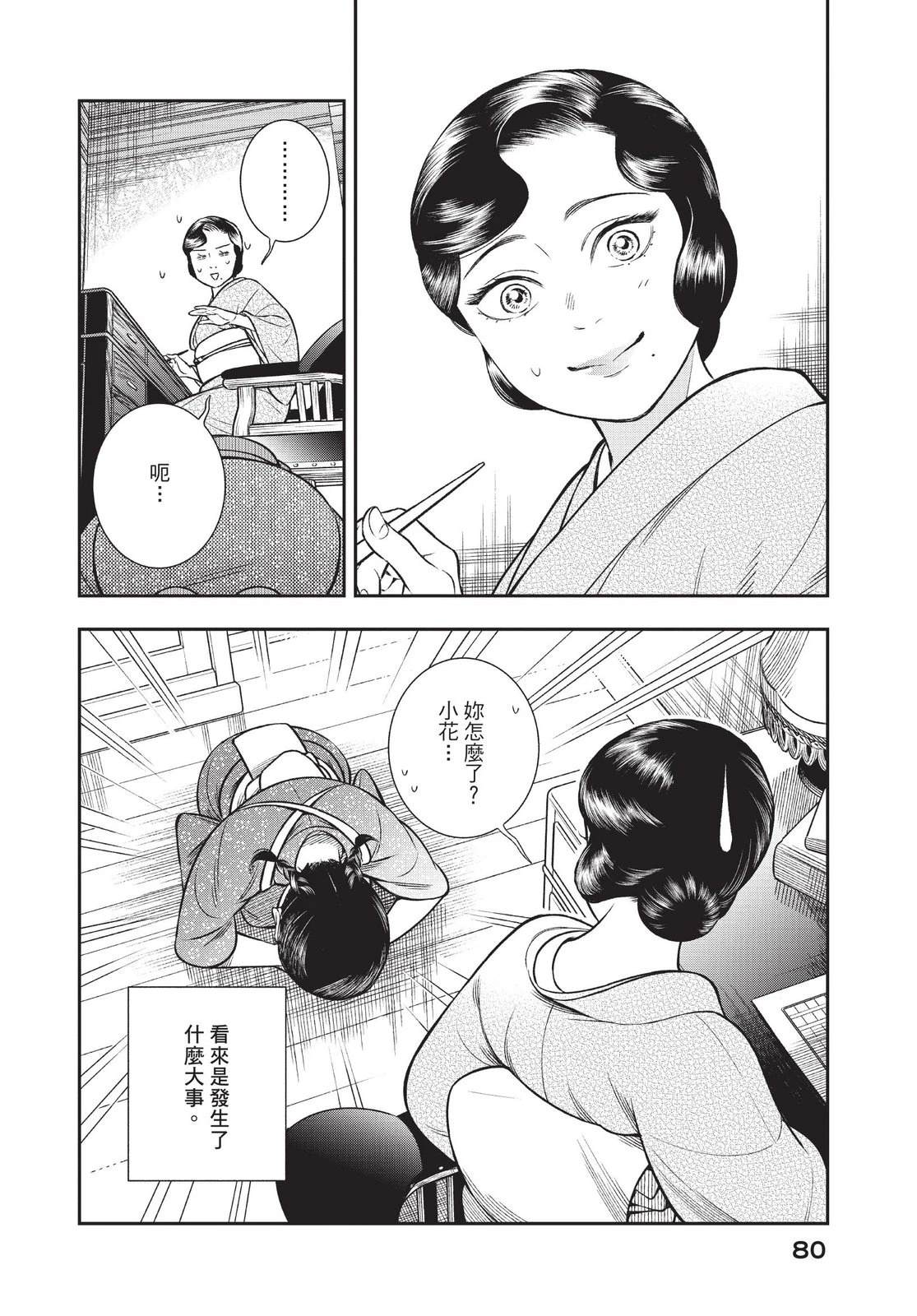 第82页