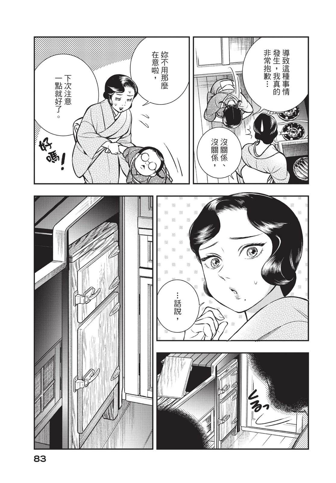 第85页