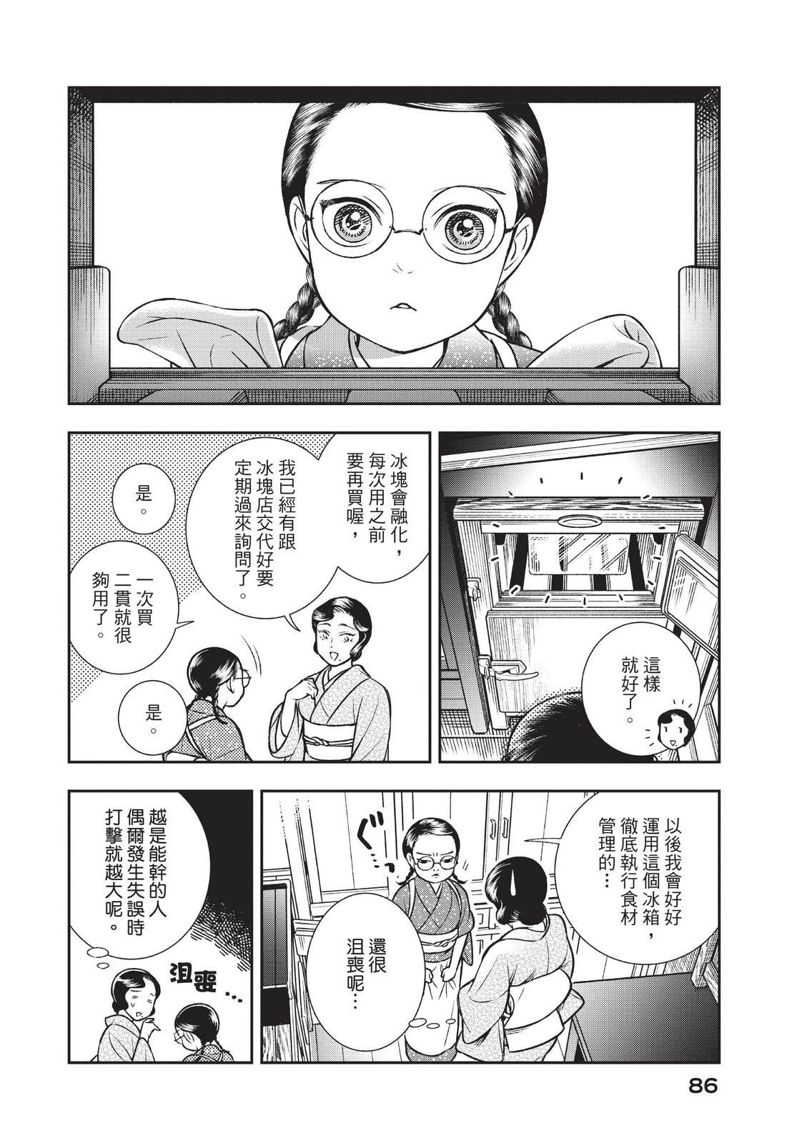 第88页