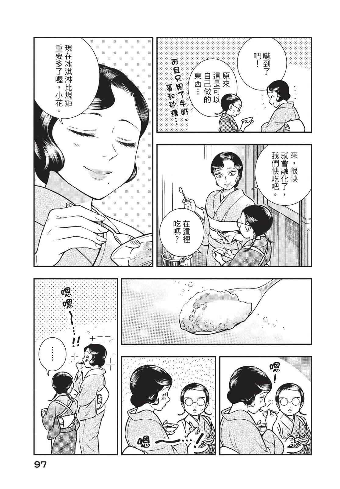 第99页