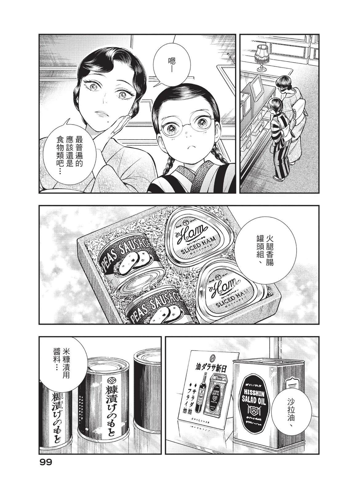 第101页