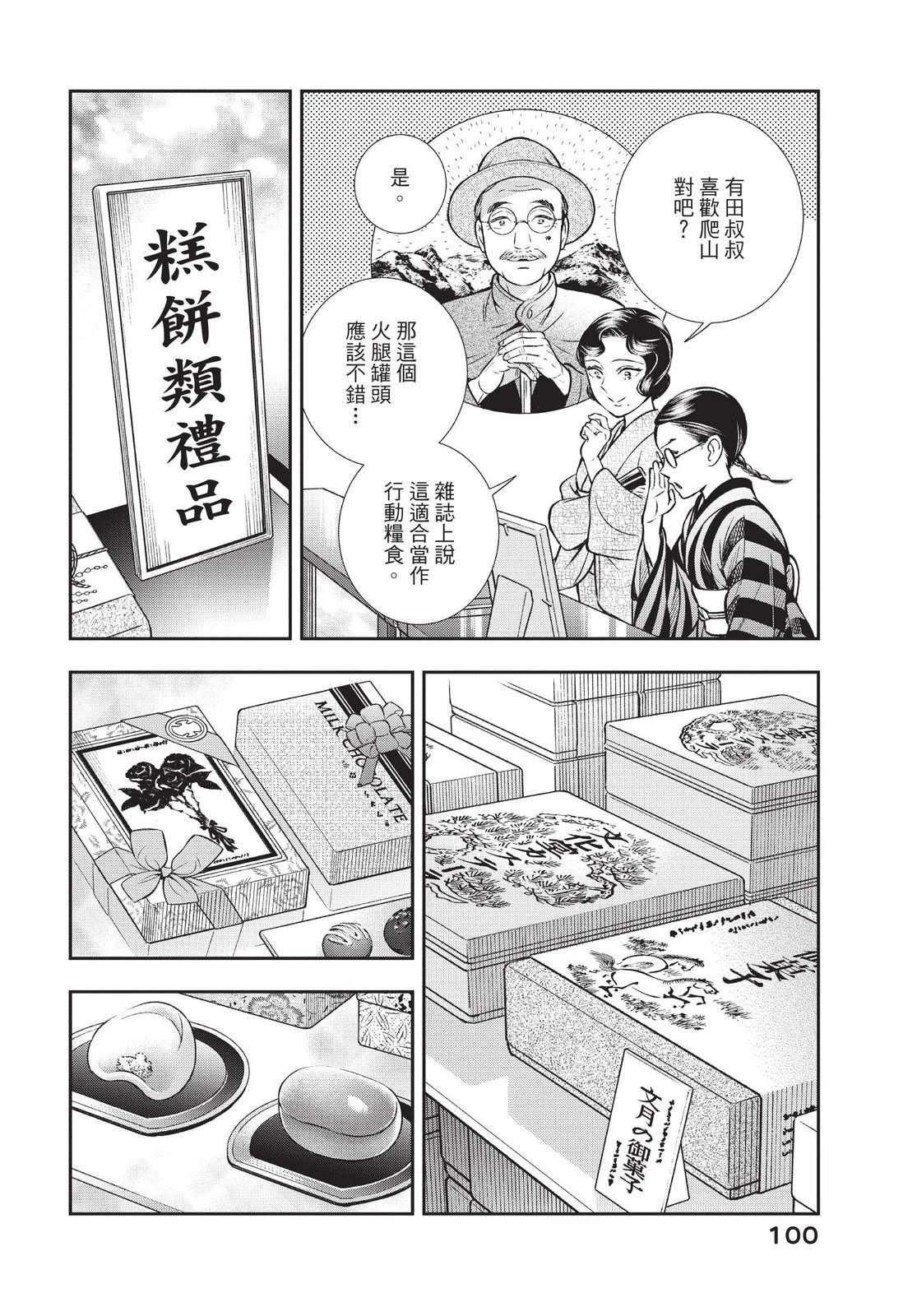 第102页