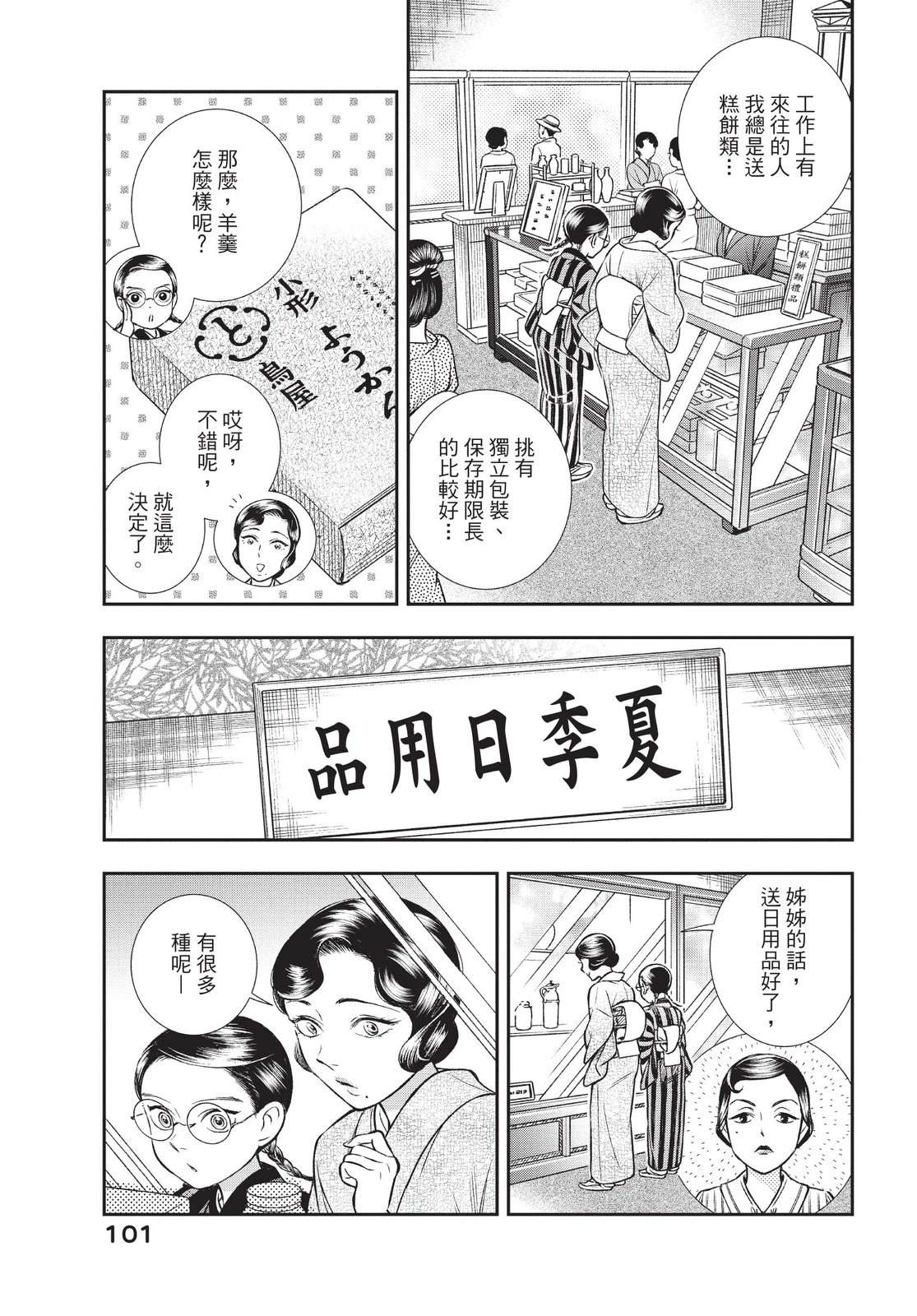第103页