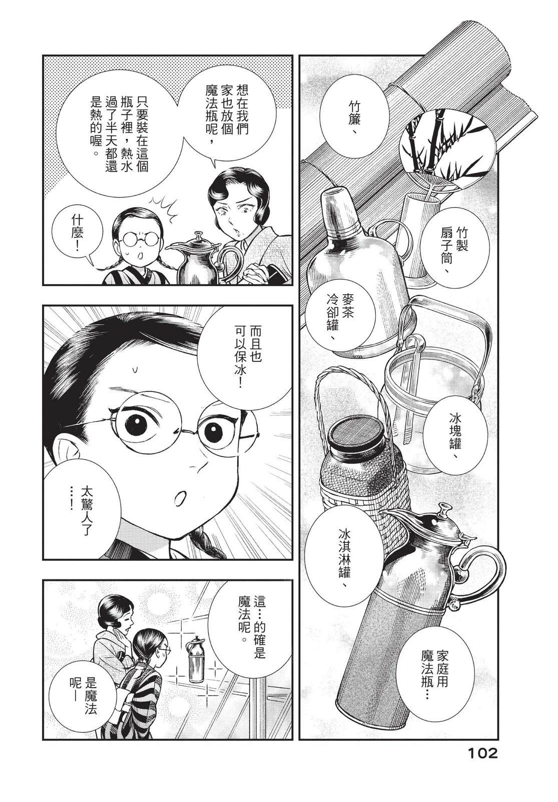 第104页