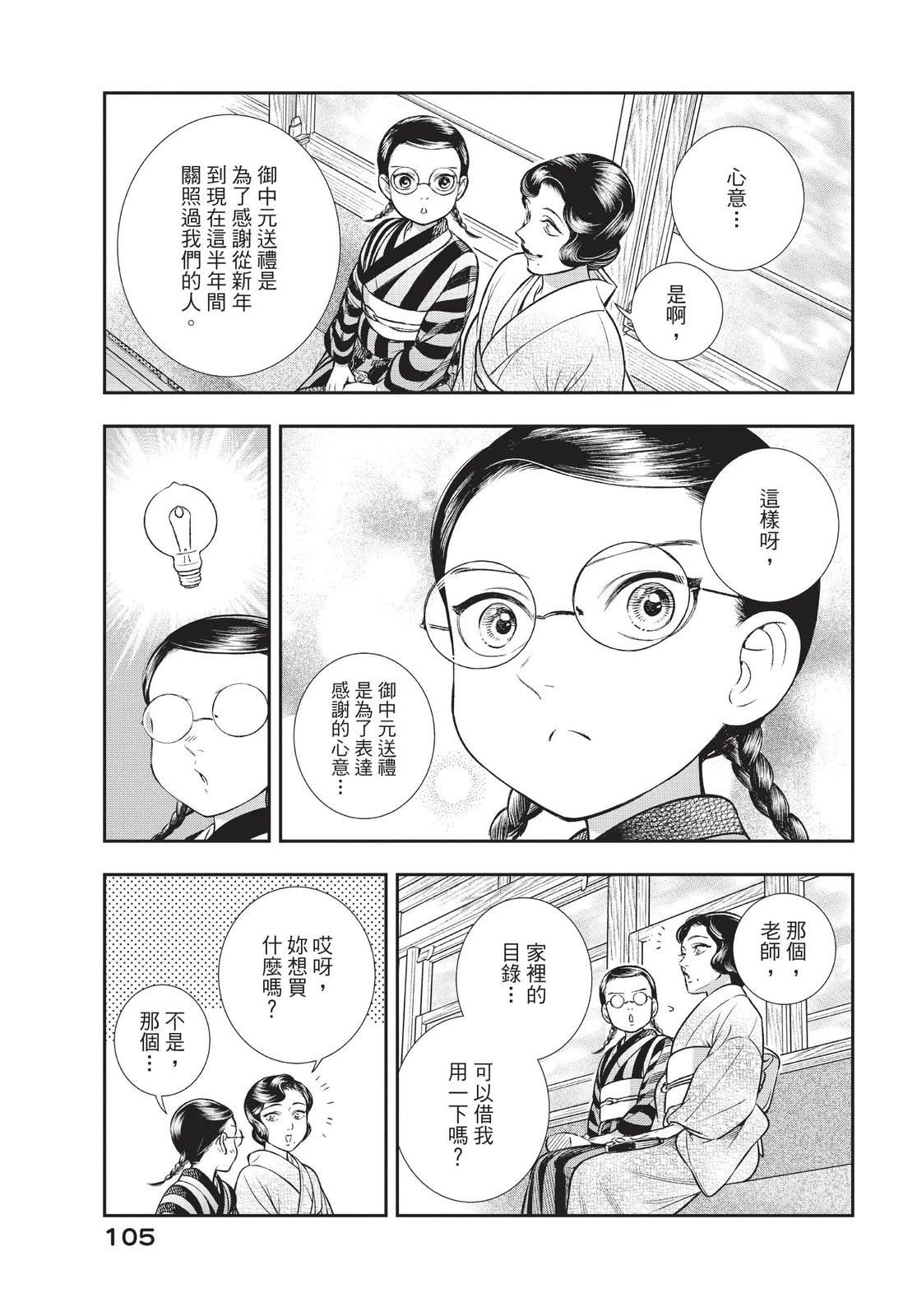 第107页