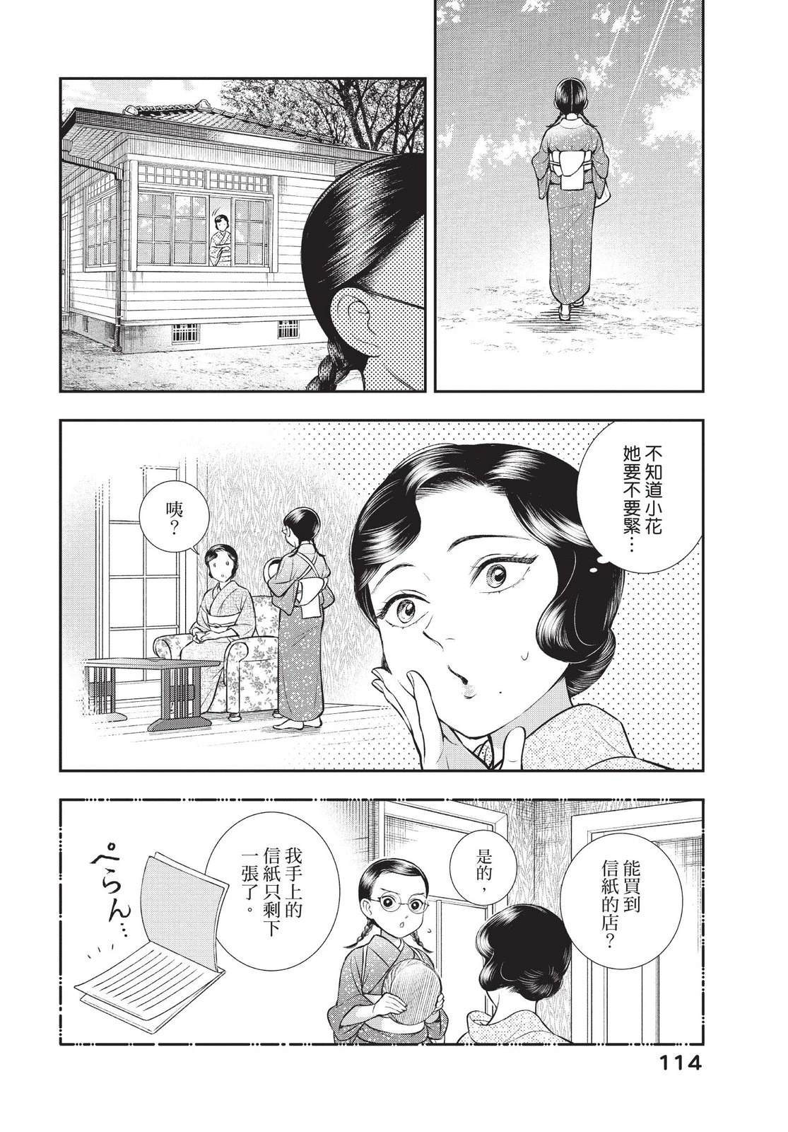 第116页
